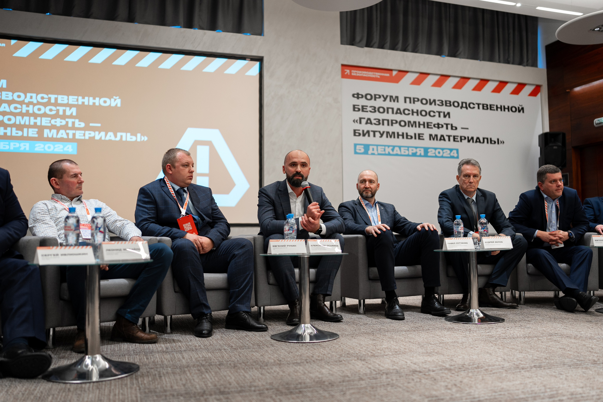 «ГАЗПРОМНЕФТЬ — БИТУМНЫЕ МАТЕРИАЛЫ» ФОРУМ ПРОИЗВОДСТВЕННОЙ БЕЗОПАСНОСТИ. Свадебный и семейный фотограф в Санкт-Петербурге Дмитрий Панин