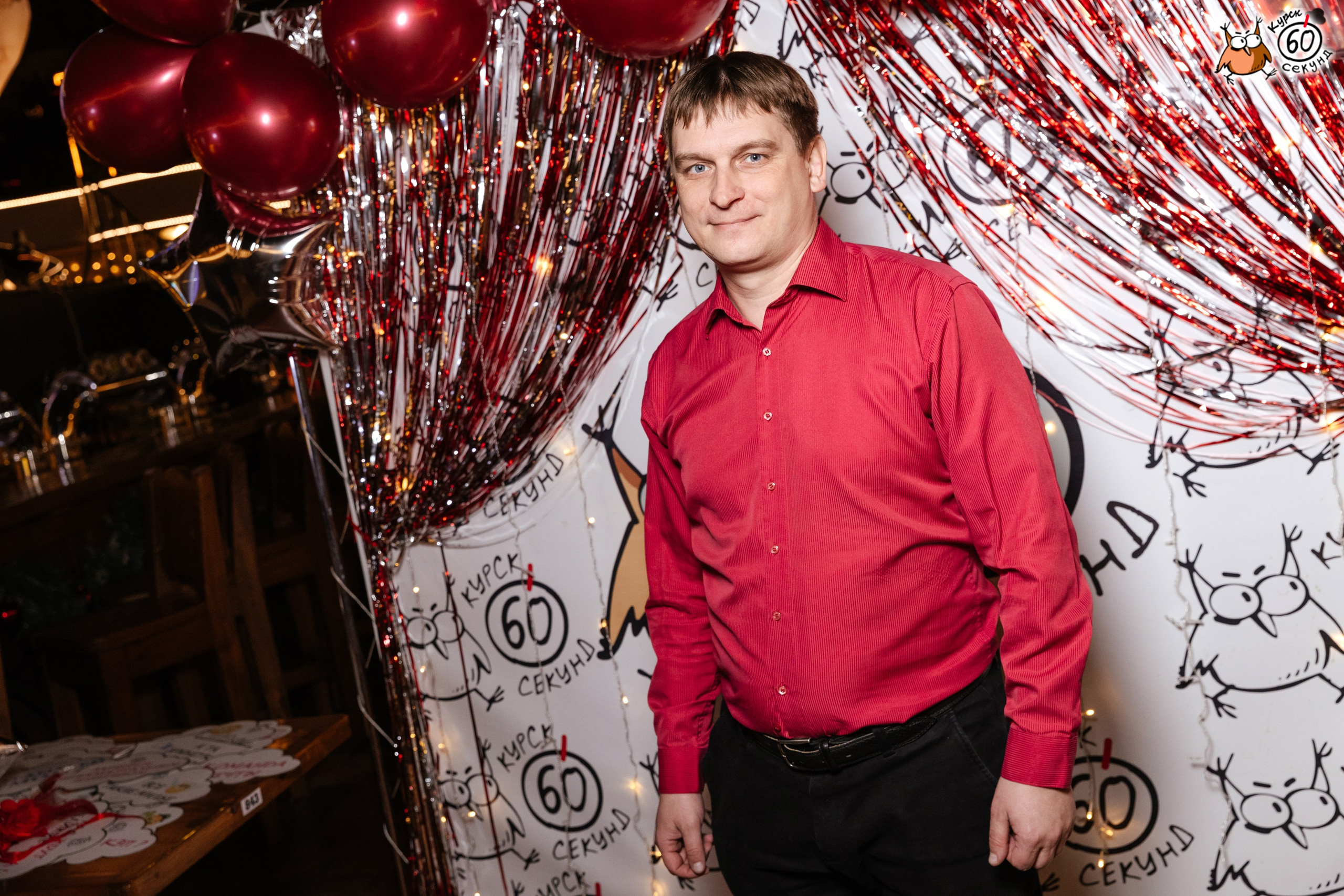 День рождения клуба 60 секунд. Семейный фотограф — Макс Белогрудов