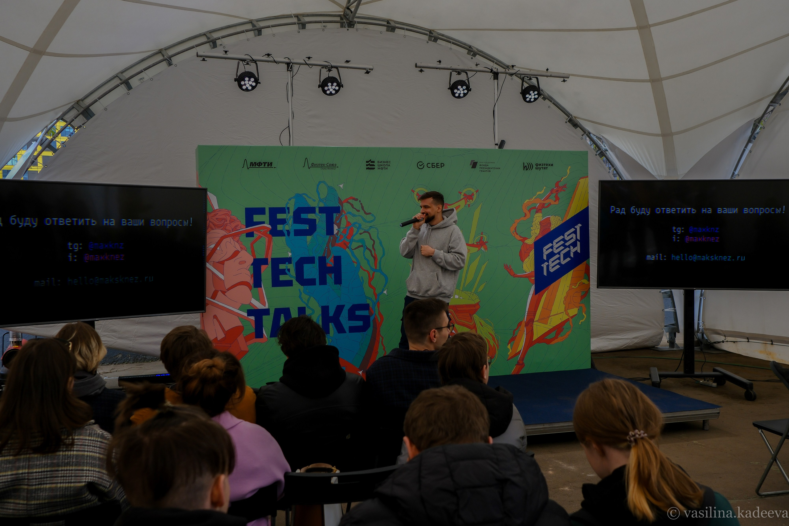 Фестиваль науки, технологии и юмора 2023. Фотограф в Москве (готова приехать к вам в город)