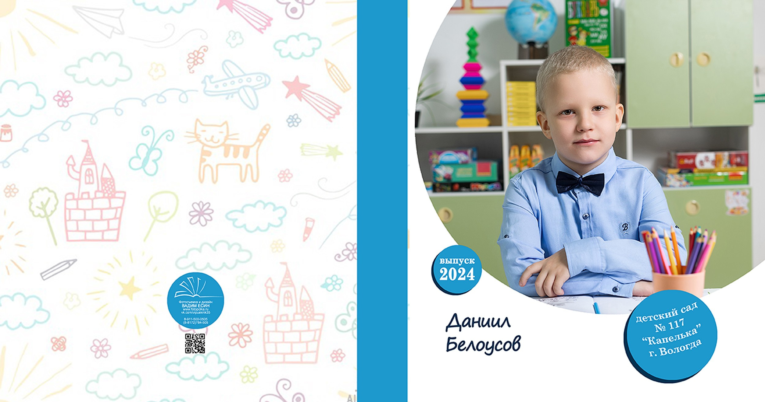 ВЫпускной альбом «Друзья+»