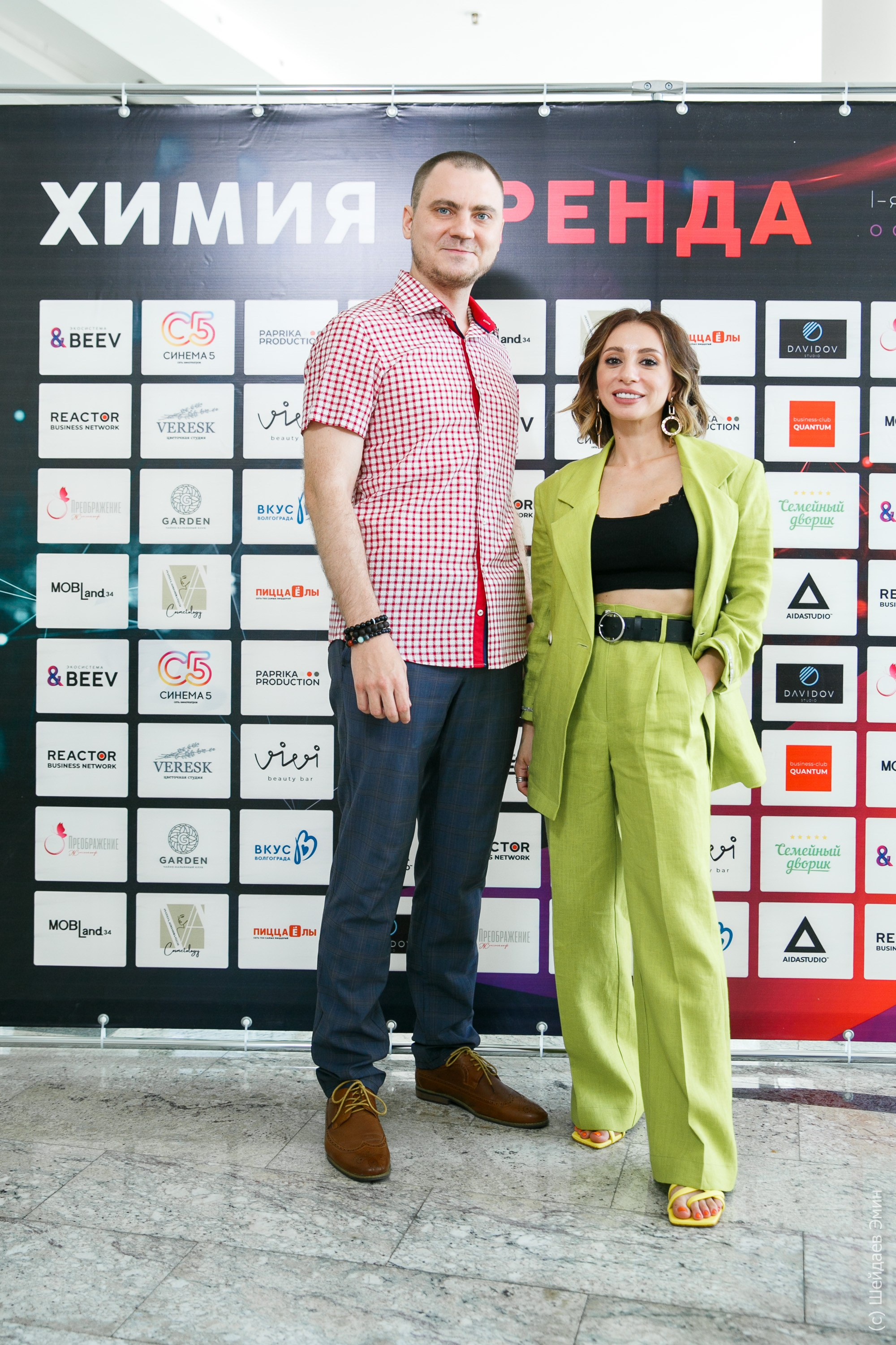 Конференция «Химия Бренда». Фотограф Шейдаев Эмин г. Волгоград