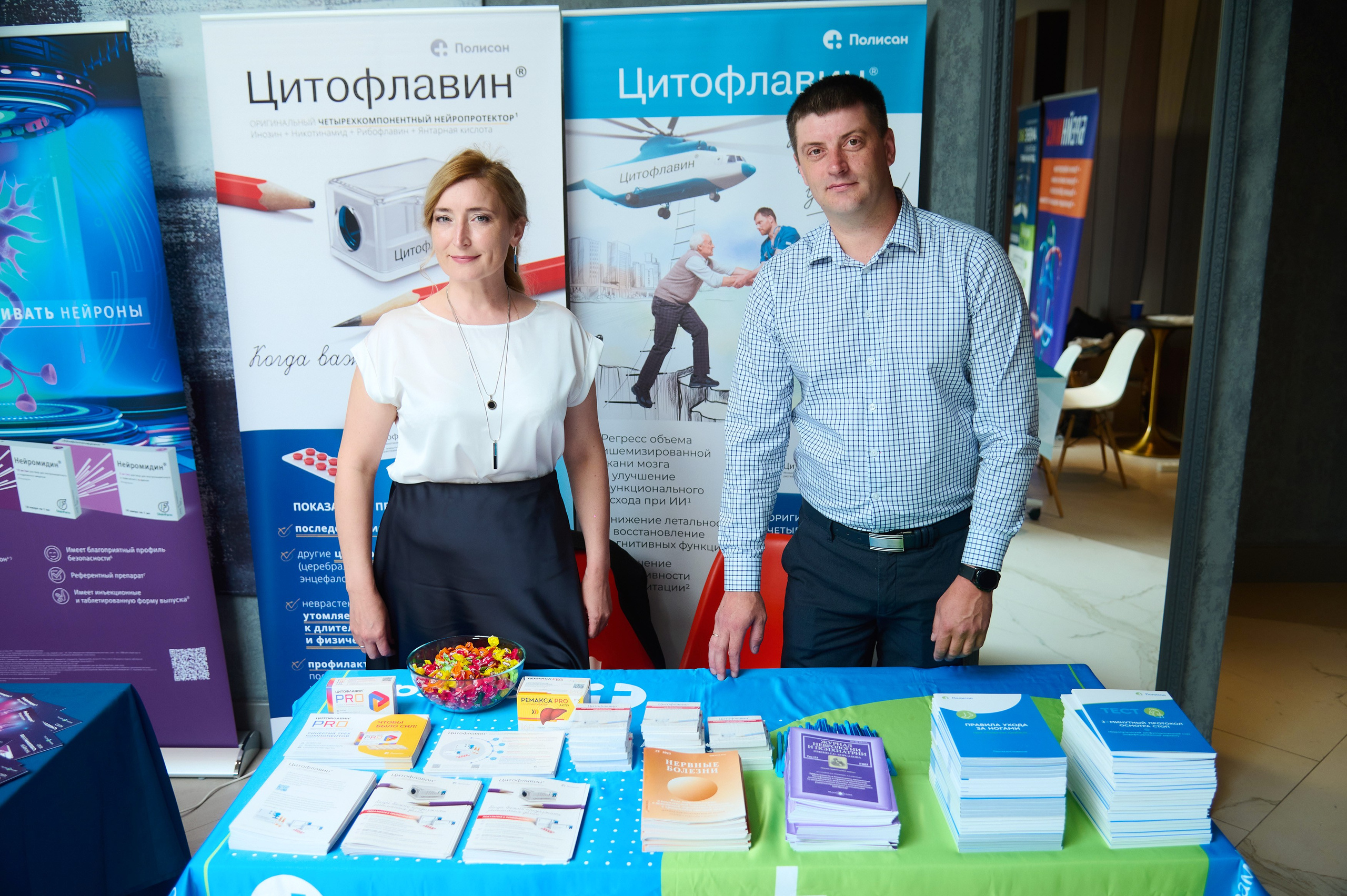 Триалог — Медицина боли в «Новотель». Фотограф Яковлев Роман — Красноярск