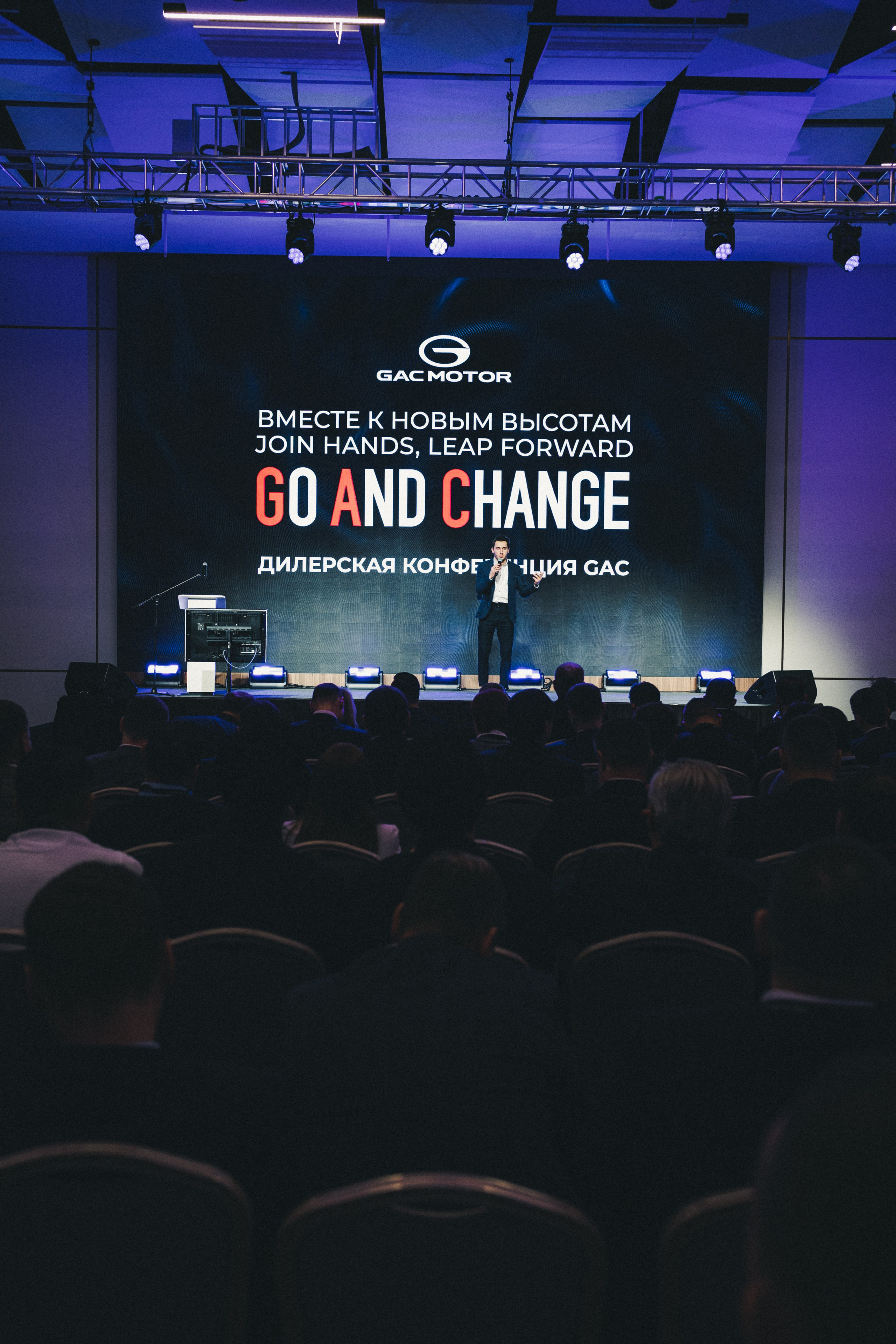 Репортажная фотосъёмка дилерской конференции GAC Motor. Фотограф Илья К. в Москве