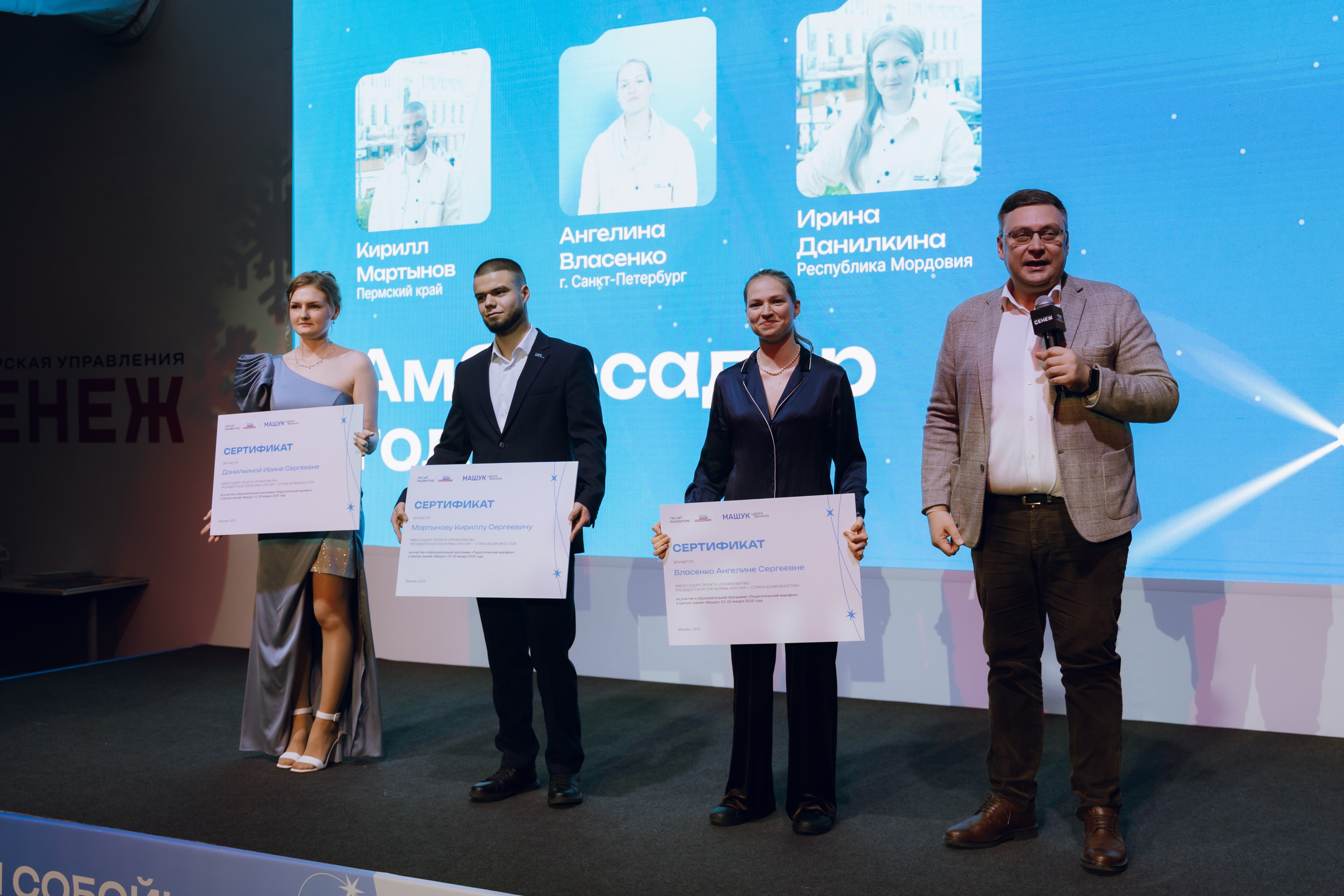 Профразвитие 2 декабря. Фотограф Надежда Погребняк | Рязань | Москва