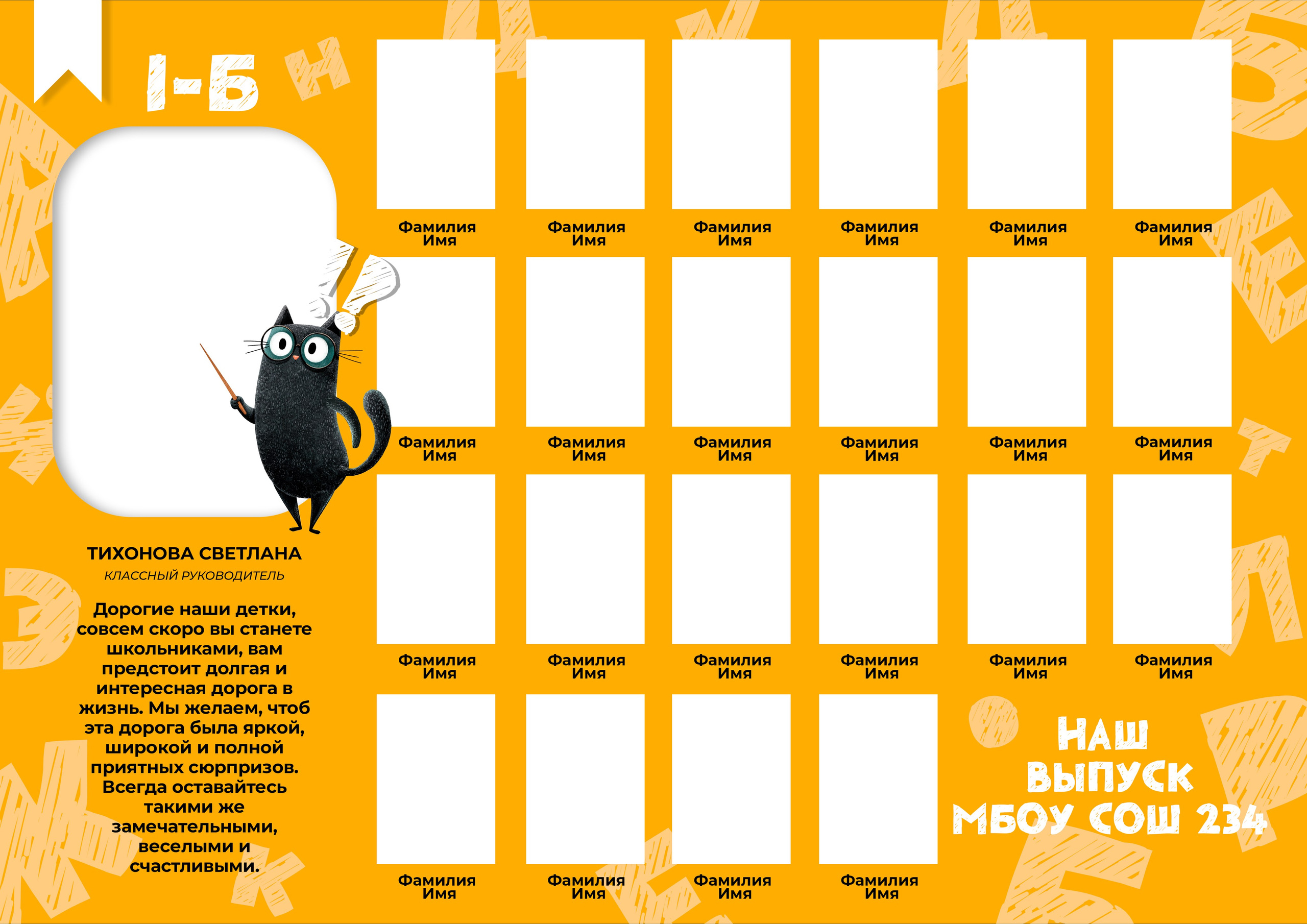 <title> Выпускной альбом Чита, Школа Чита, детский сад Чита,живоефото. Фотограф Григорьева Ольга. Портретная, семейная съёмка, Love Stori, видеосъёмка в городе Чита. Выпускные альбомы, фотокниги