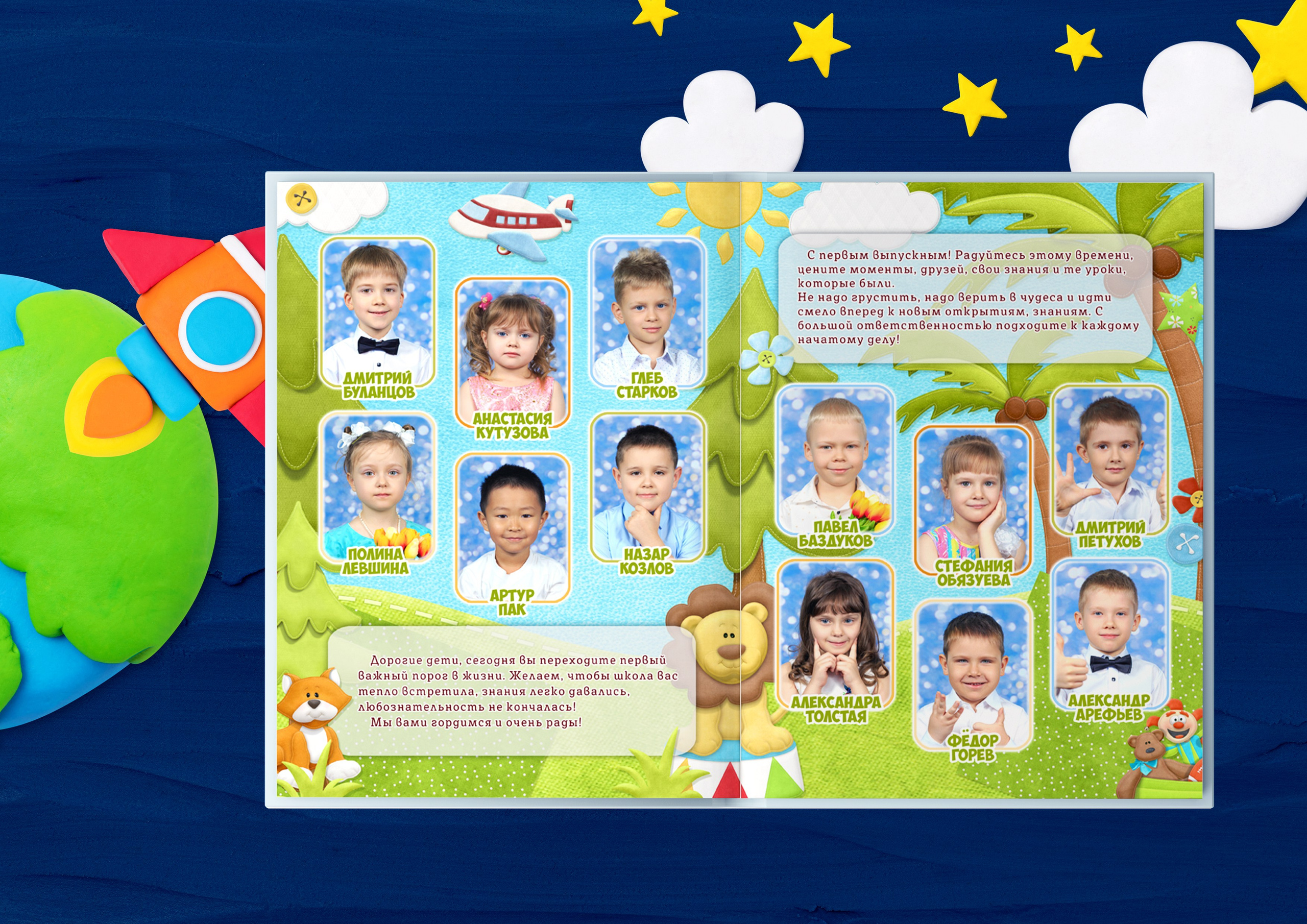 Сказка. Николаева Виктория ваш фотограф в детский сад и школу