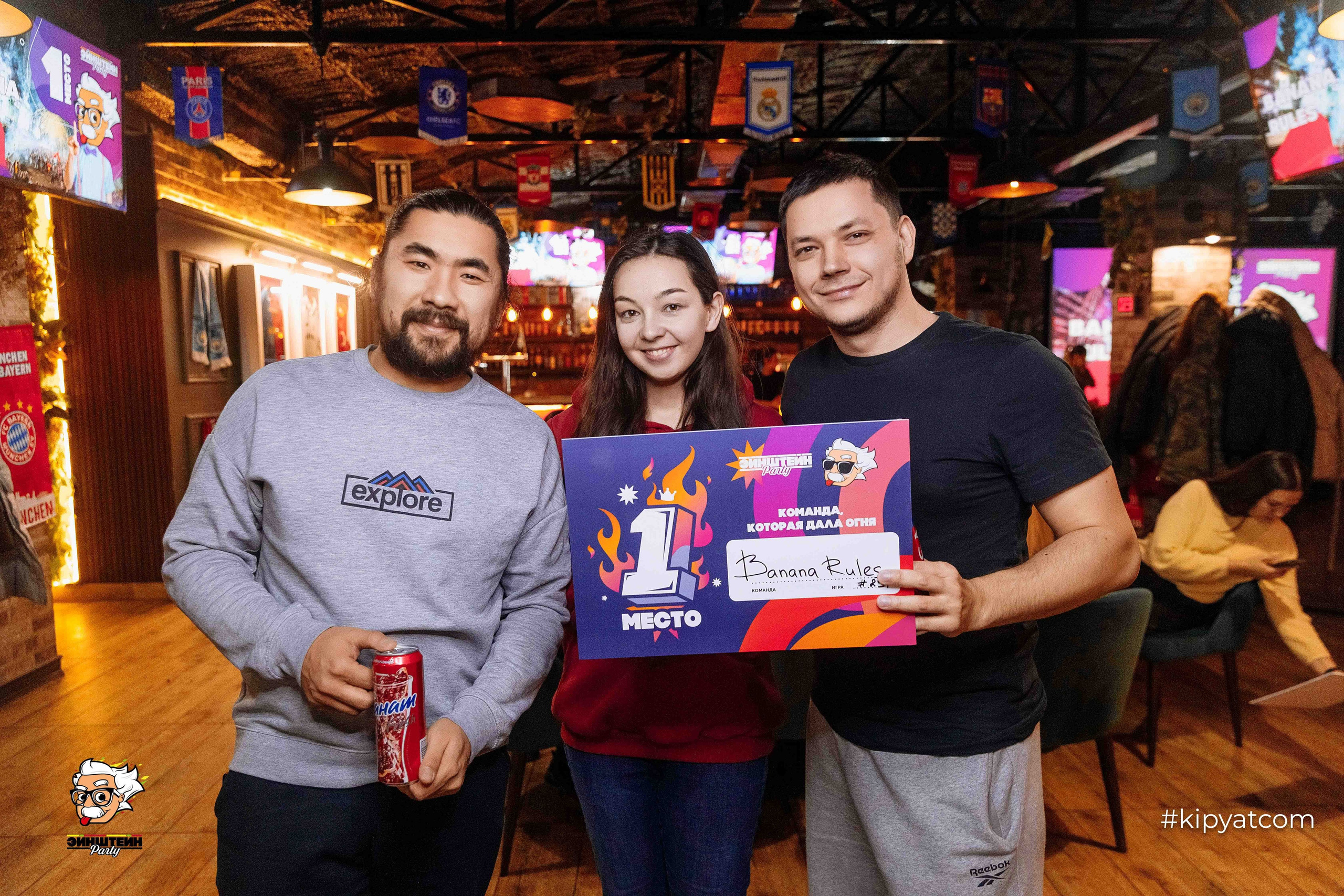 Эйнштейн Party