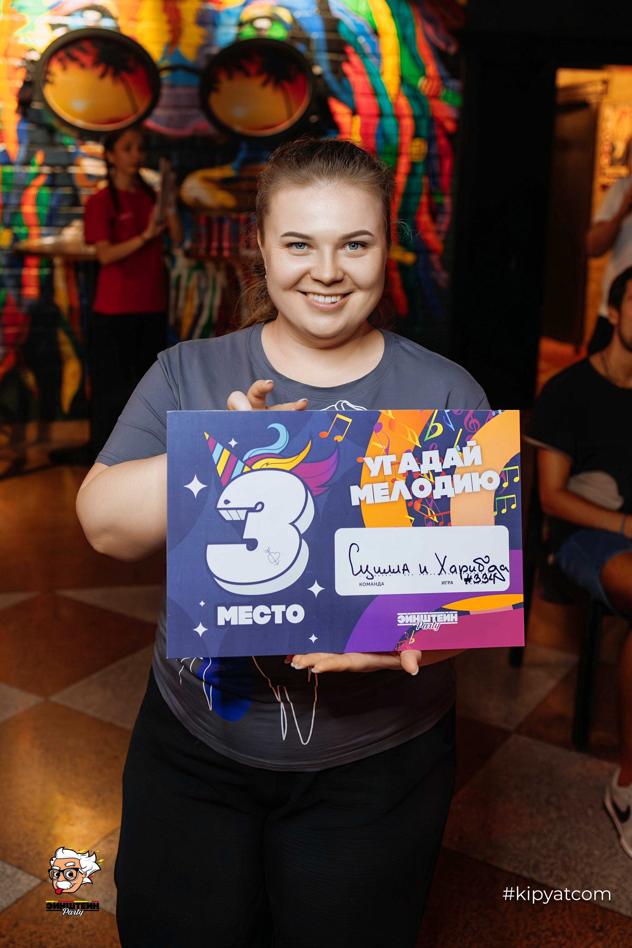 Эйнштейн Party