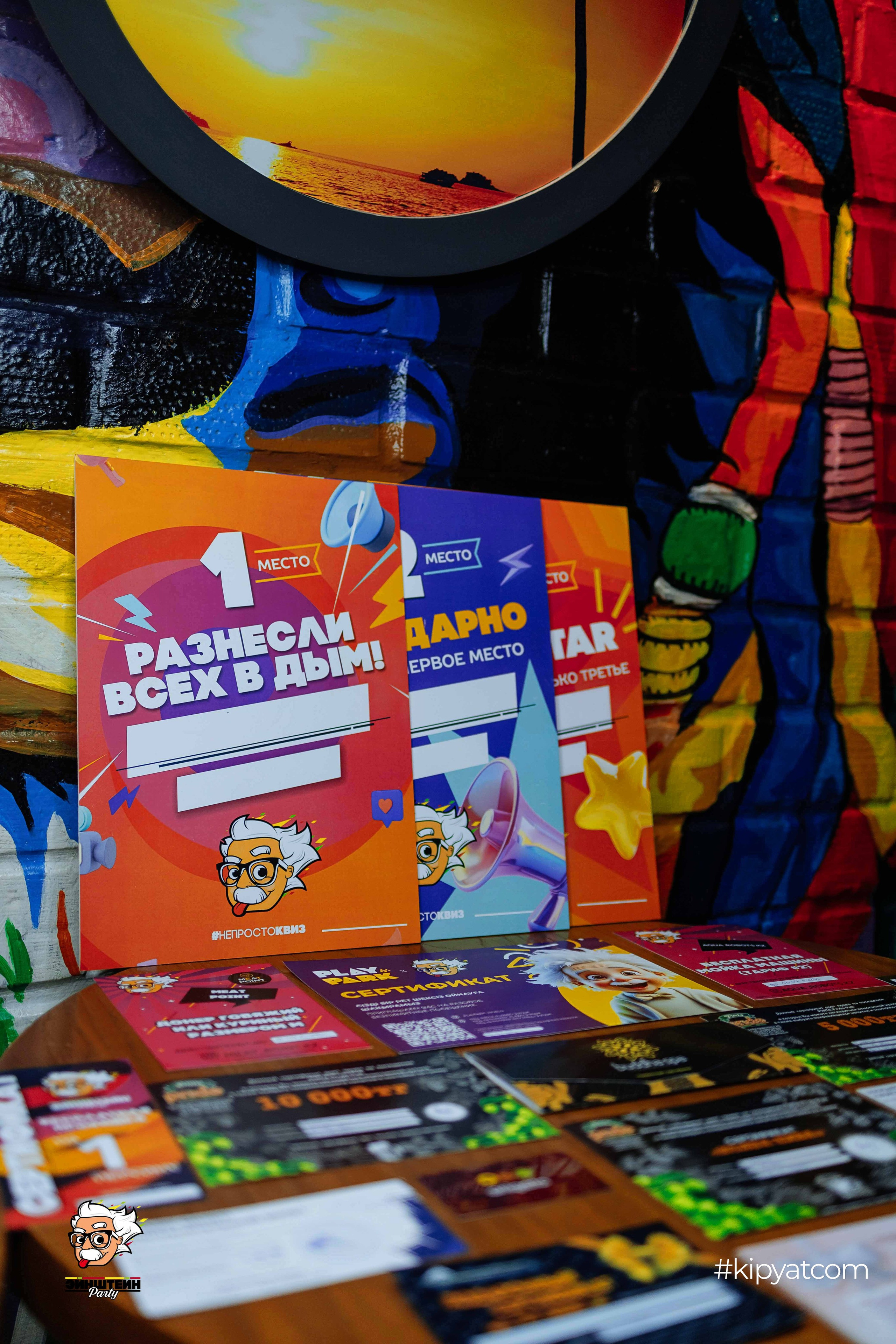 Эйнштейн Party