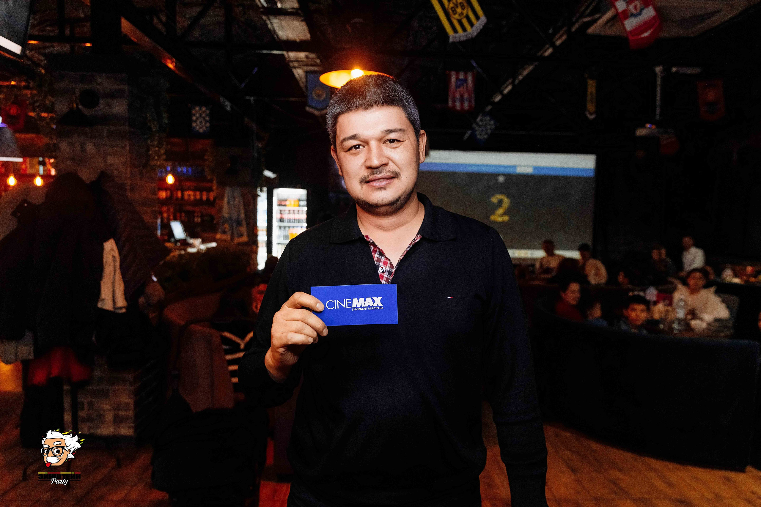 Эйнштейн Party