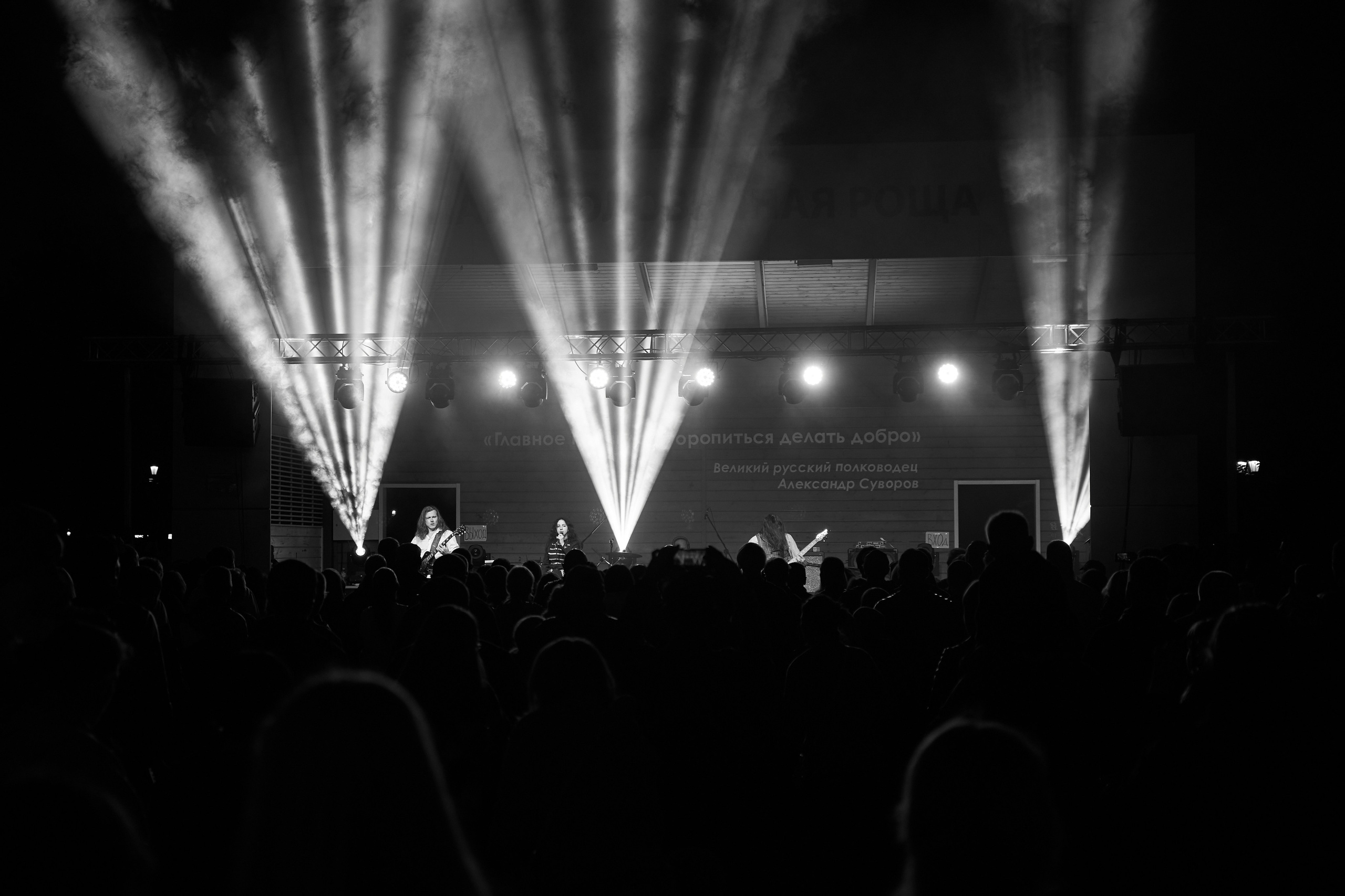 Группа SOLREID. Услуги фотографа в Смоленске. Фотограф на свадьбу