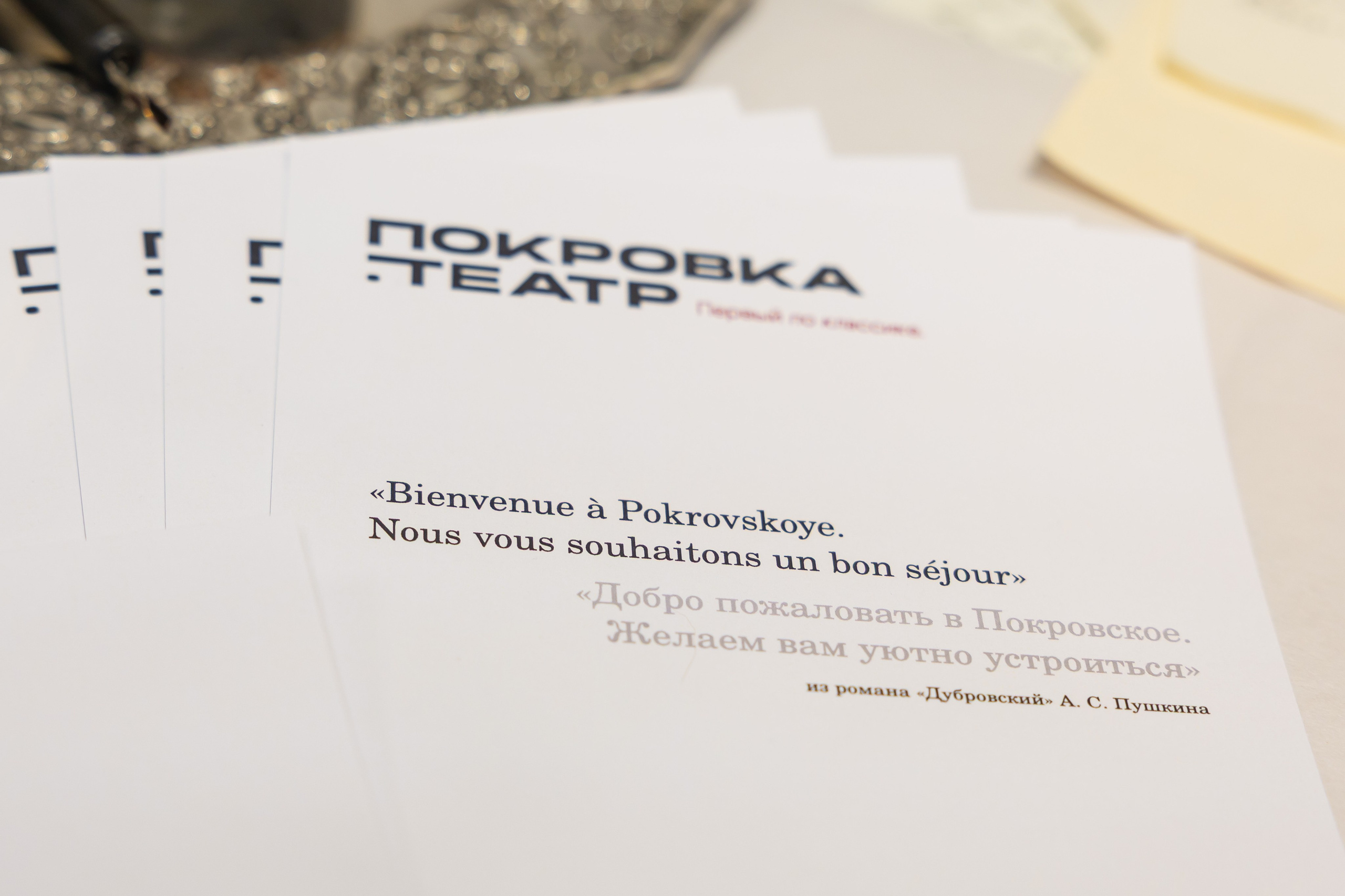 Театр на Покровке. Фотограф Владимир Охрименко