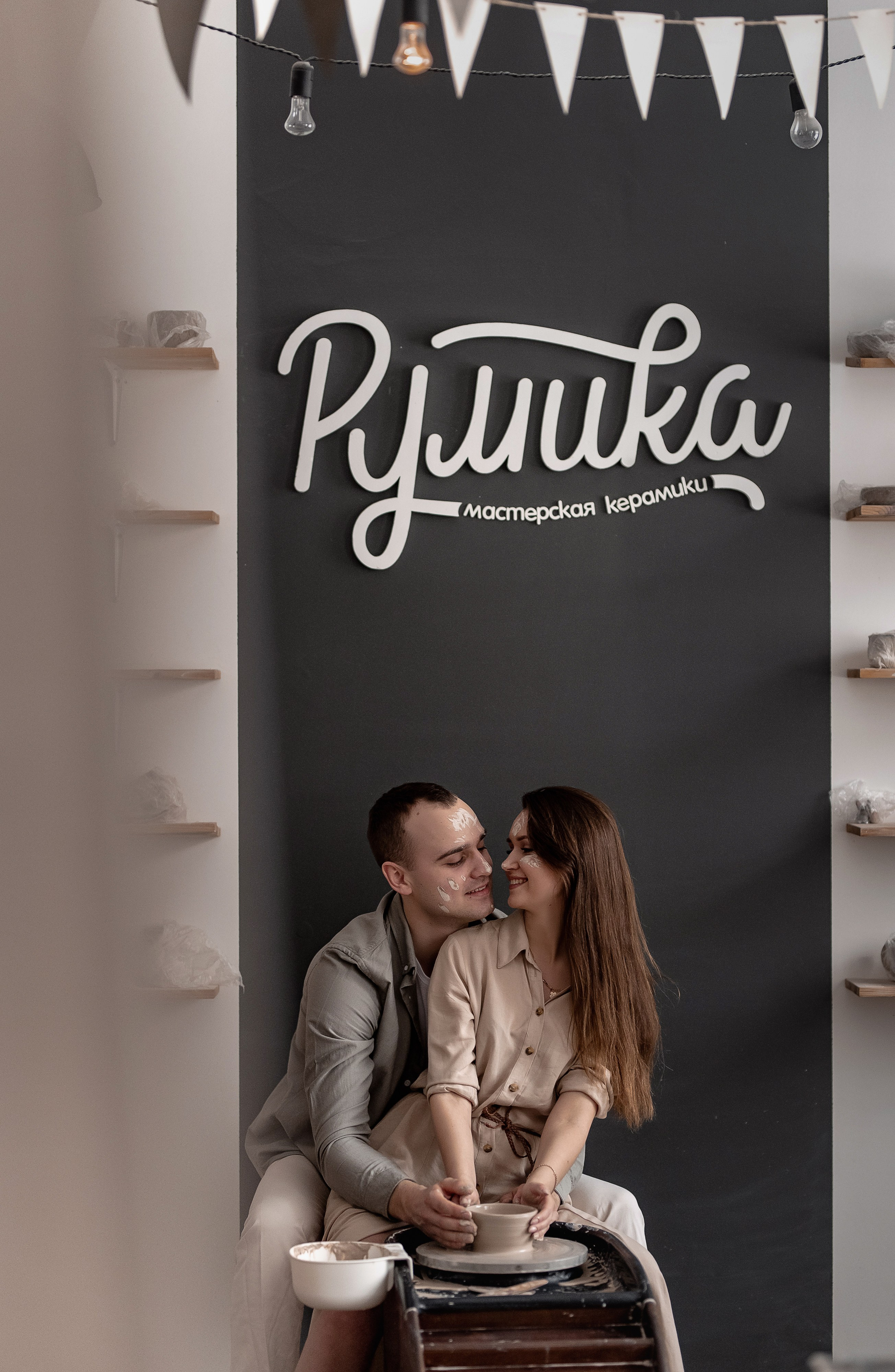 Александр и Марина. Фотограф Анна Абрикосова