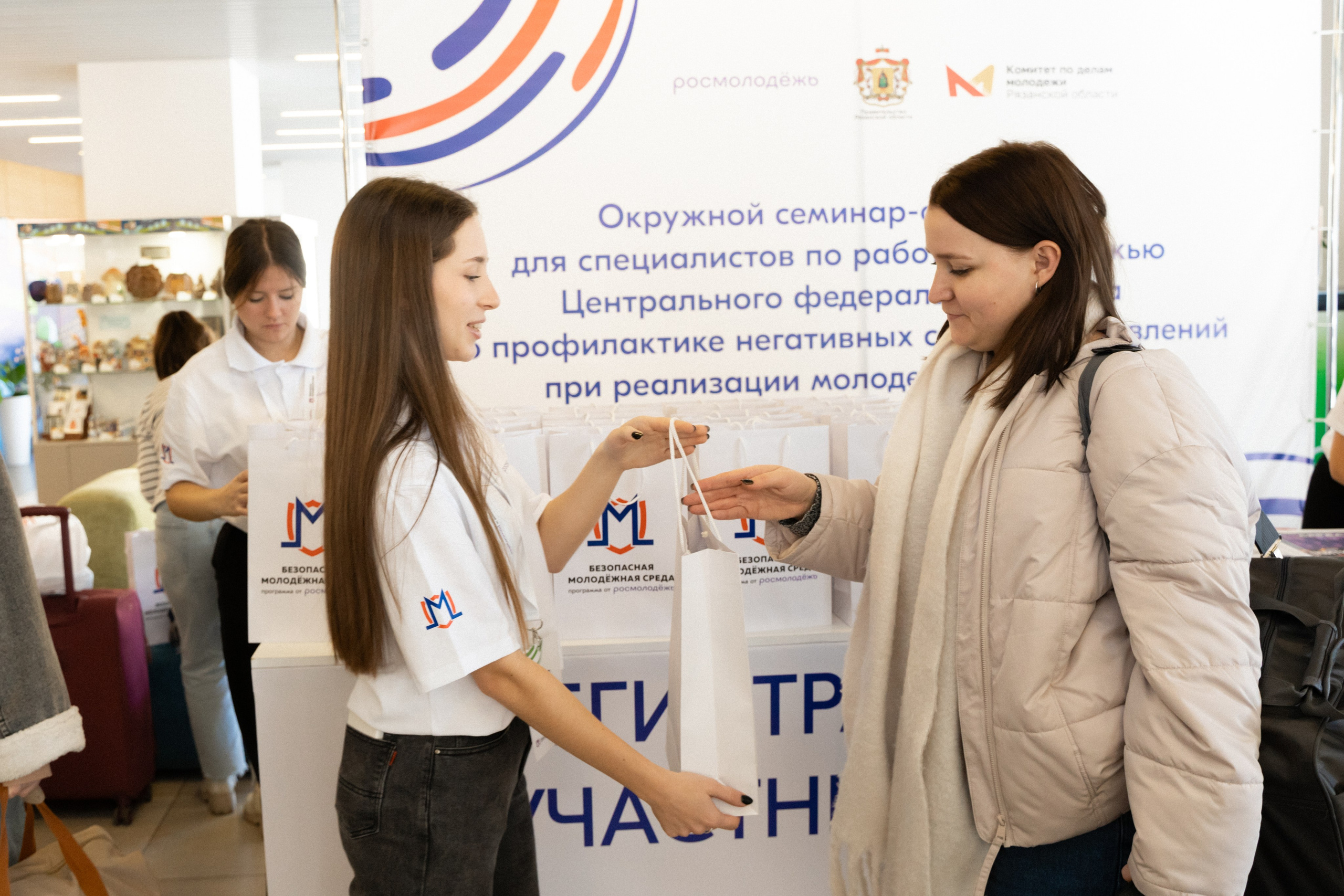 Окружной семинар в сфере профилактики от Росмолодежи в Амаксе 2024. Фотограф Надежда Погребняк | Рязань | Москва