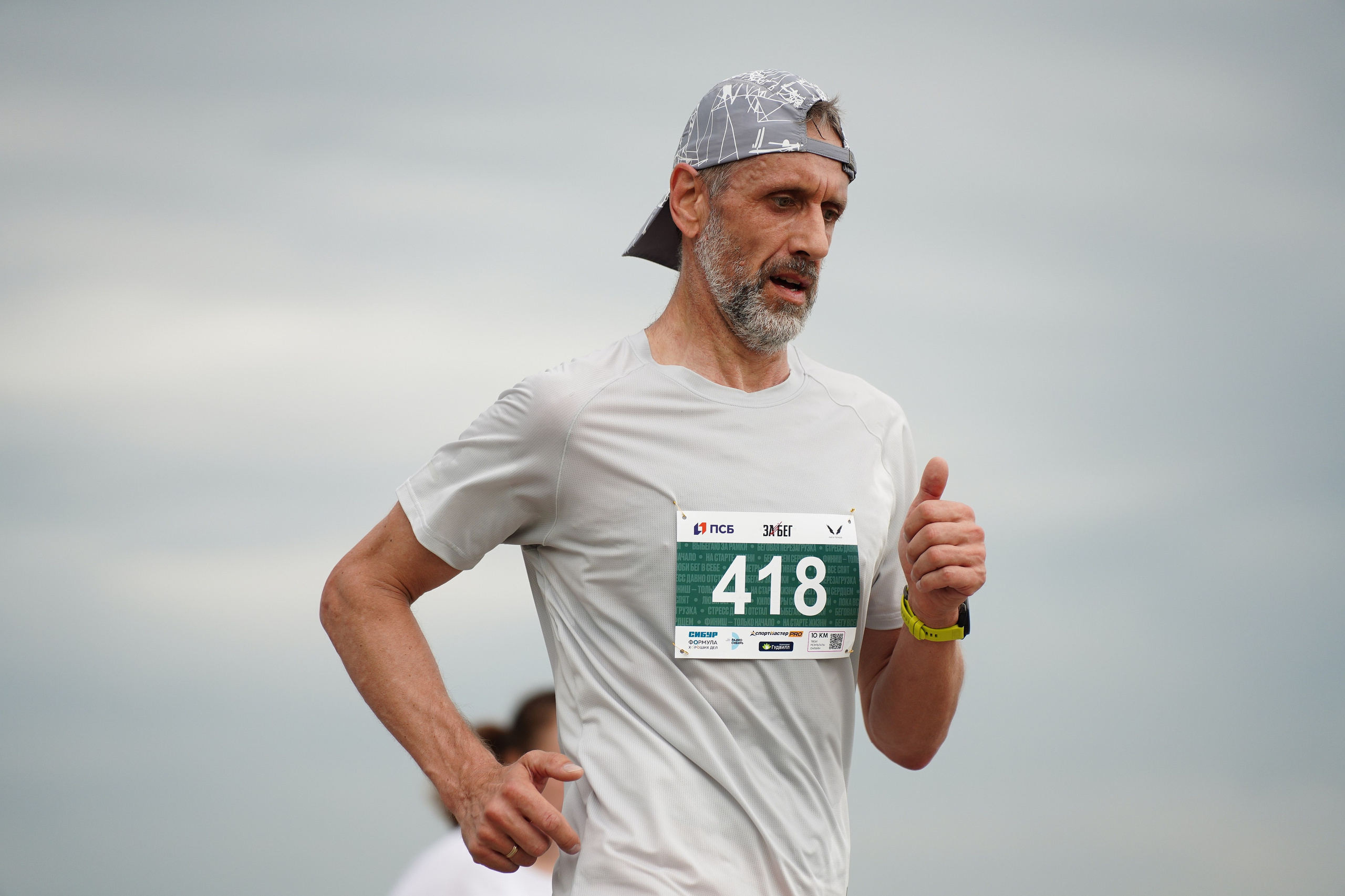 Забег.рф Terra Siberia 2025. Фотограф