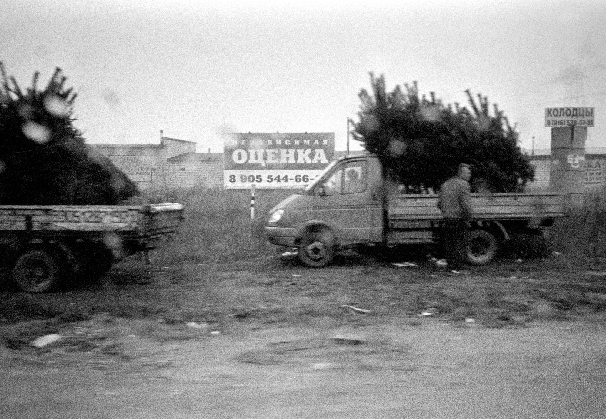 Осенний Блюз. Рекламный и коммерческий фотограф | Георгий Романов