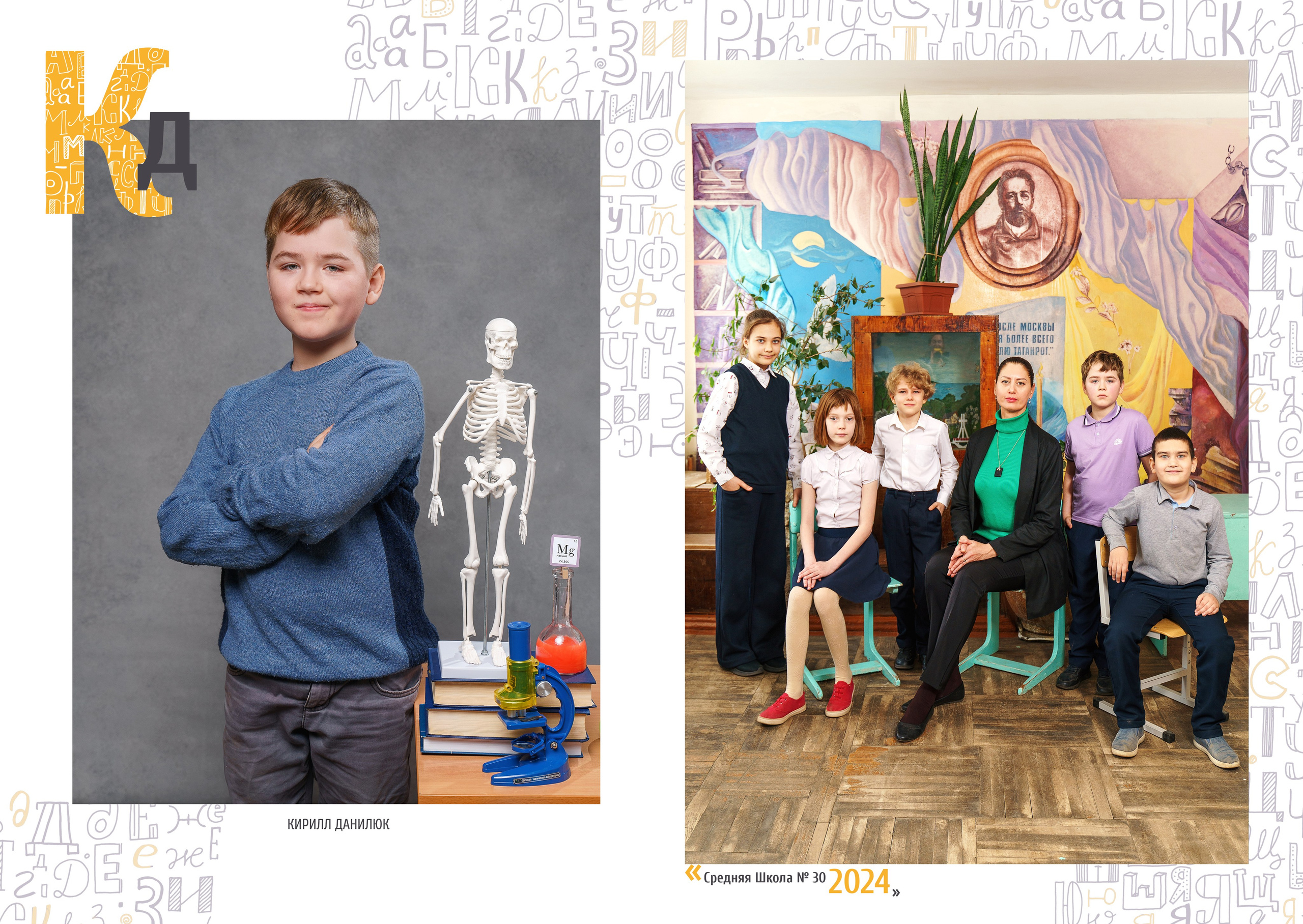 Дизайн «Алфавит». Стильные выпускные альбомы и индивидуальные фотосессии в Таганроге