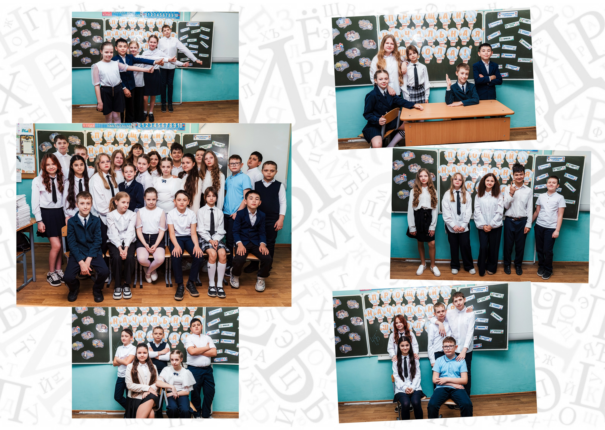 4 класс. Семейный и детский фотограф в Твери Марина Марамыгина