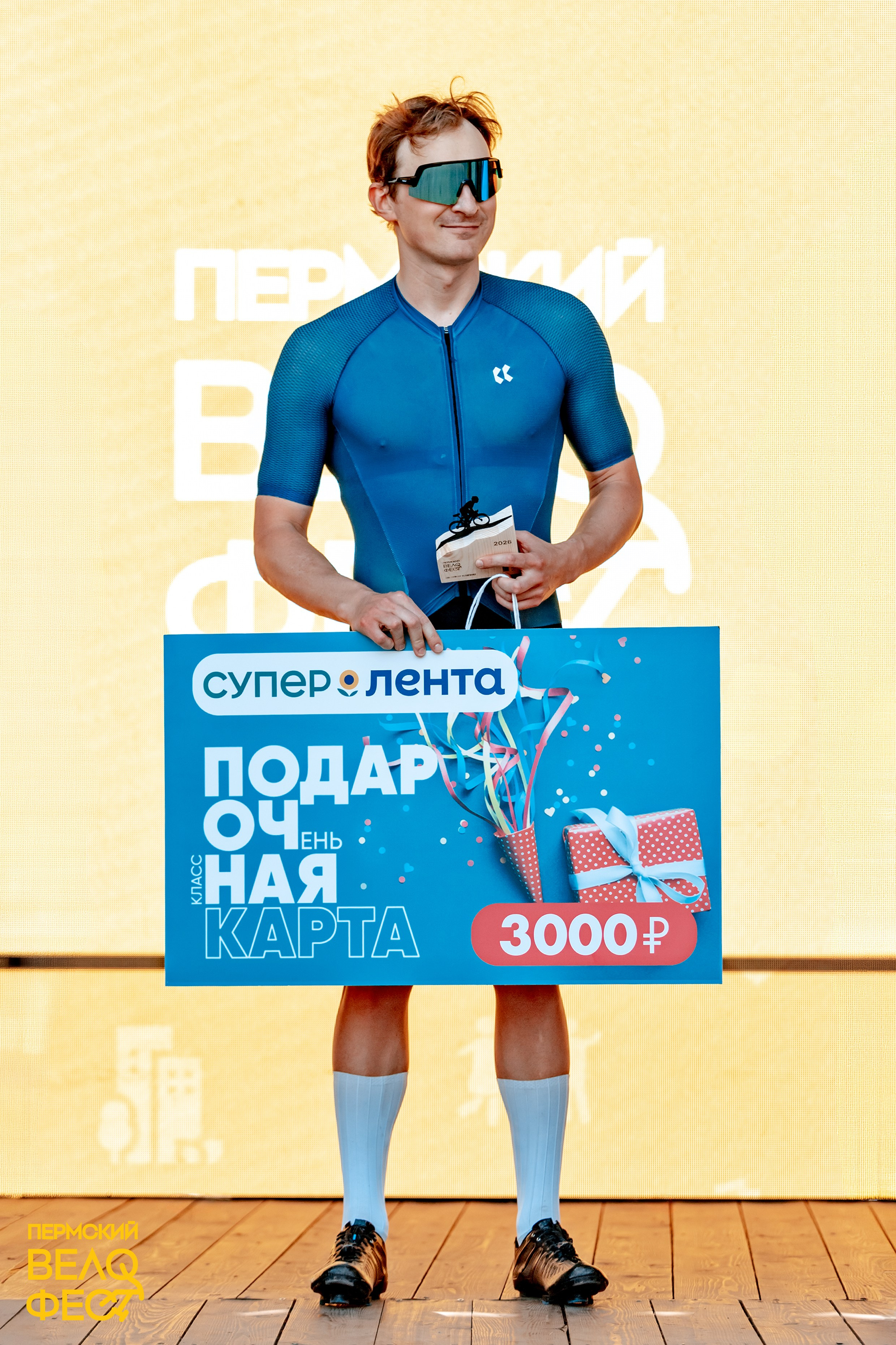 Пермский ВЕЛОФЭСТ/2026 г. Sveta GOSHTAUTAS фотограф Пермь