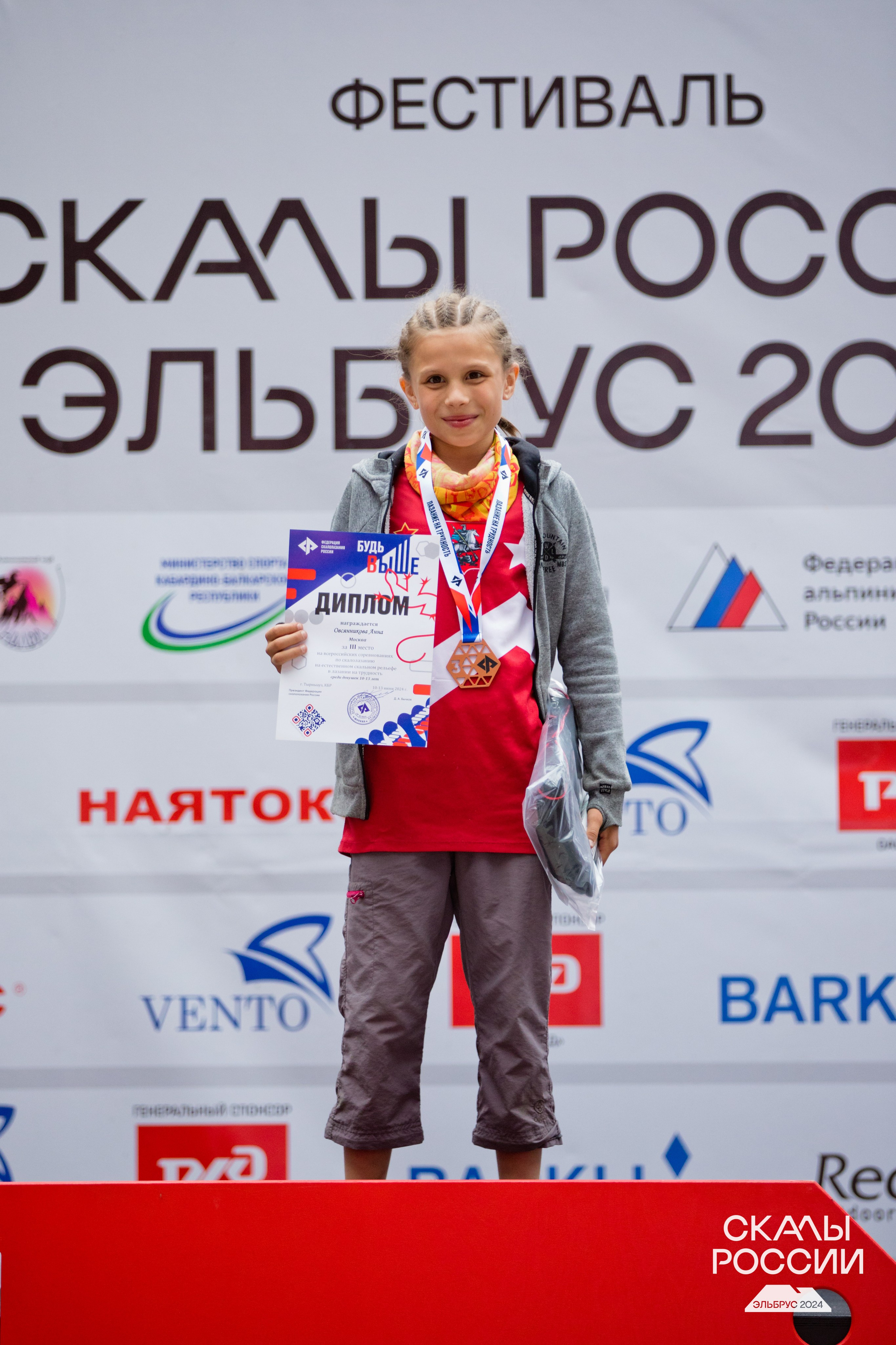 Скалы России 2024. Фотограф Трынкова Татьяна