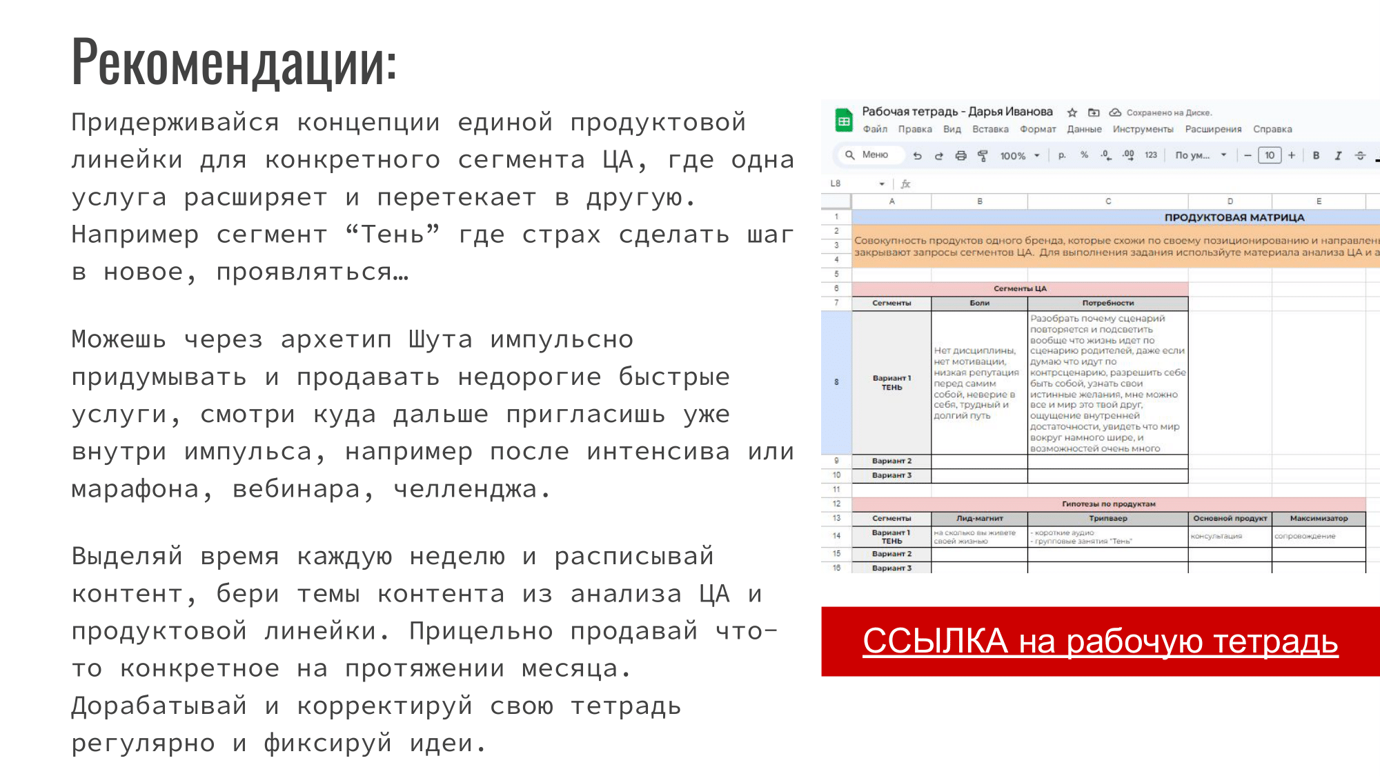 Распаковка личности через Архетипы. Светлана Мира | БРЕНД | АРХЕТИПЫ