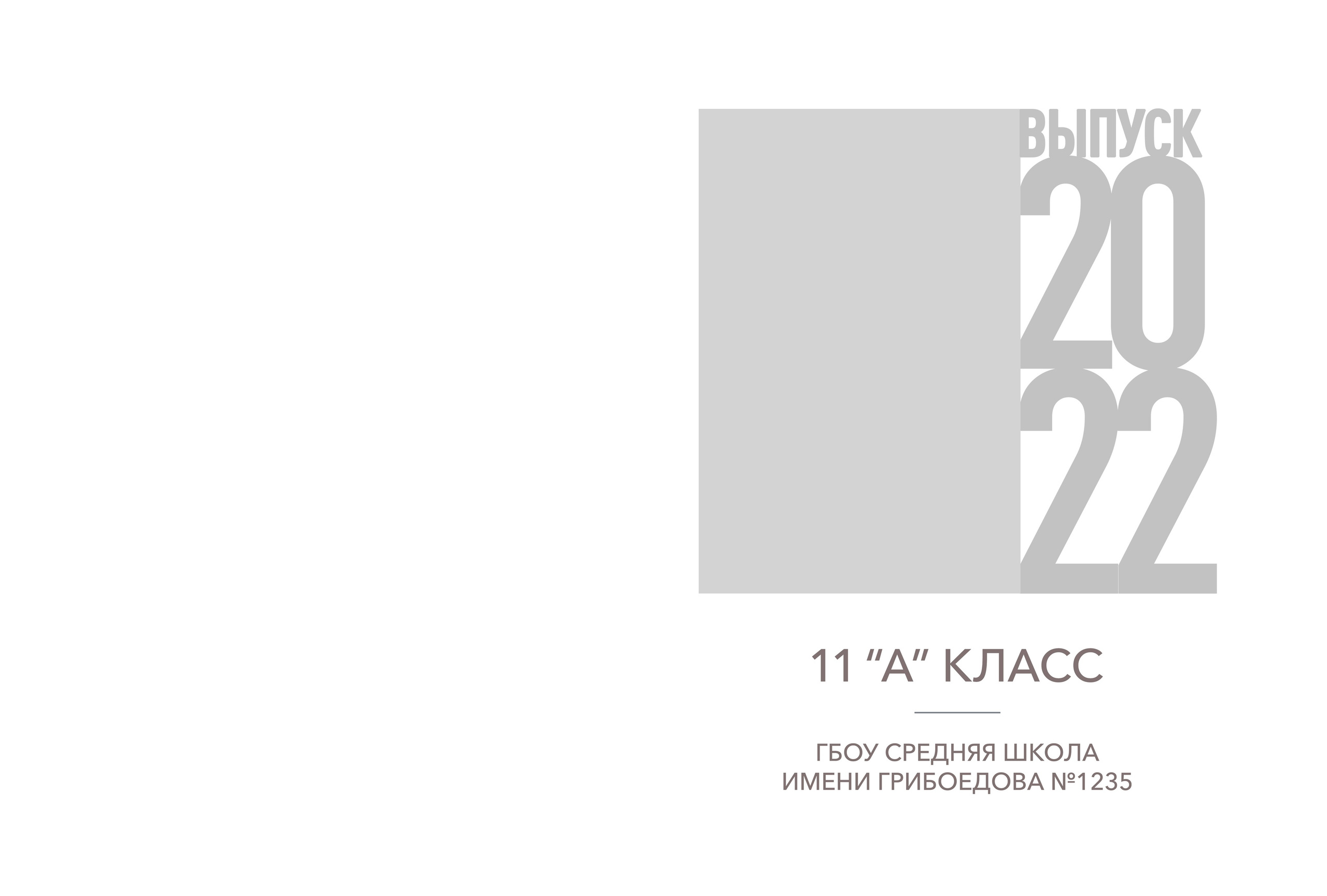 Свобода. Семейный и детский фотограф София Шарабурко, Томская область