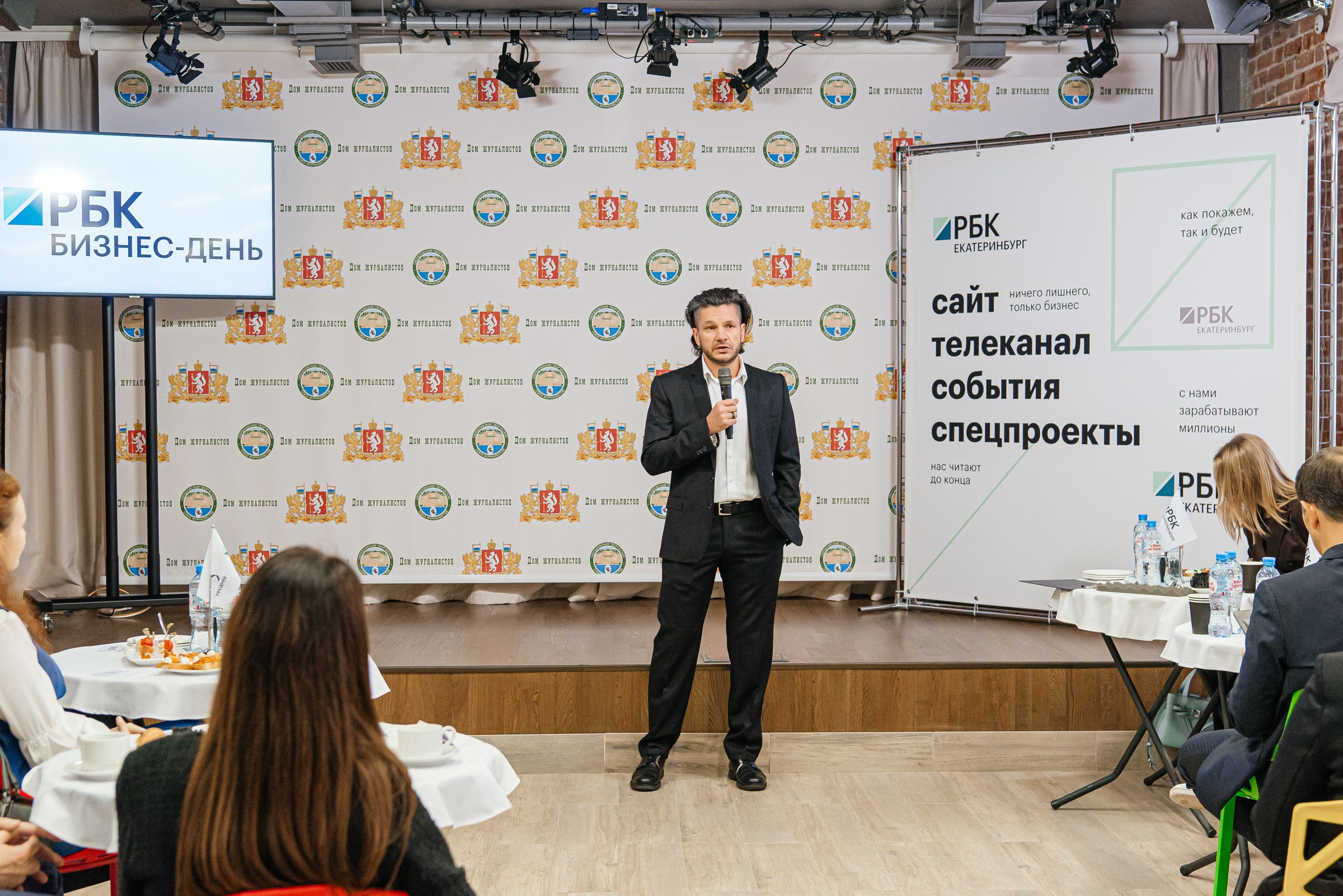 РБК Бизнес-день. Дом журналистов. Профессиональный фотограф в Екатеринбурге Ирина Смирнова