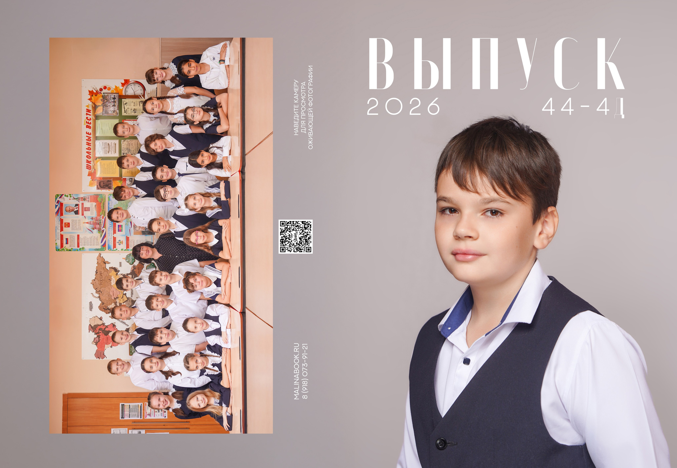 ГИМНАЗИЯ 44 4 Д. Красивый выпускной альбом в Краснодаре