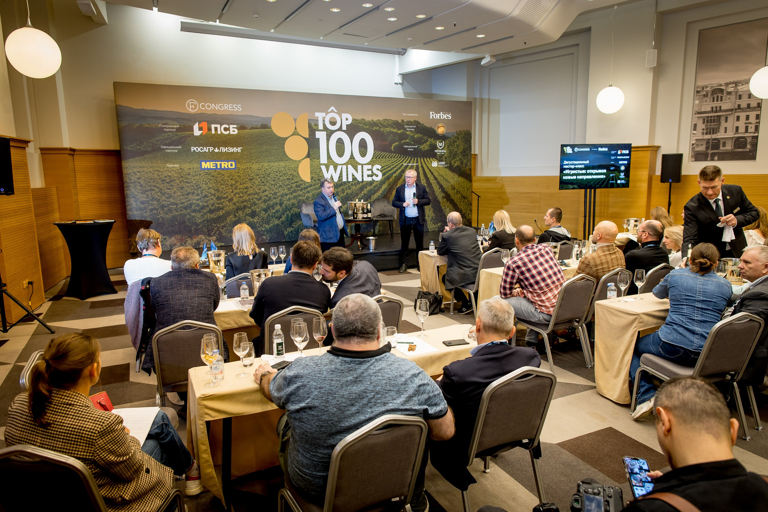 Ассамблея Top 100 wines. Главная