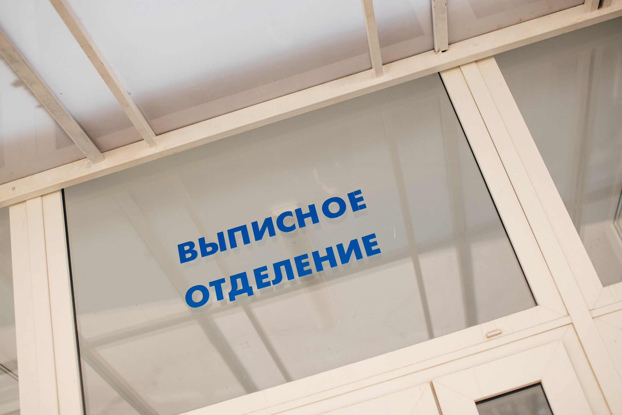 Выписка из роддома