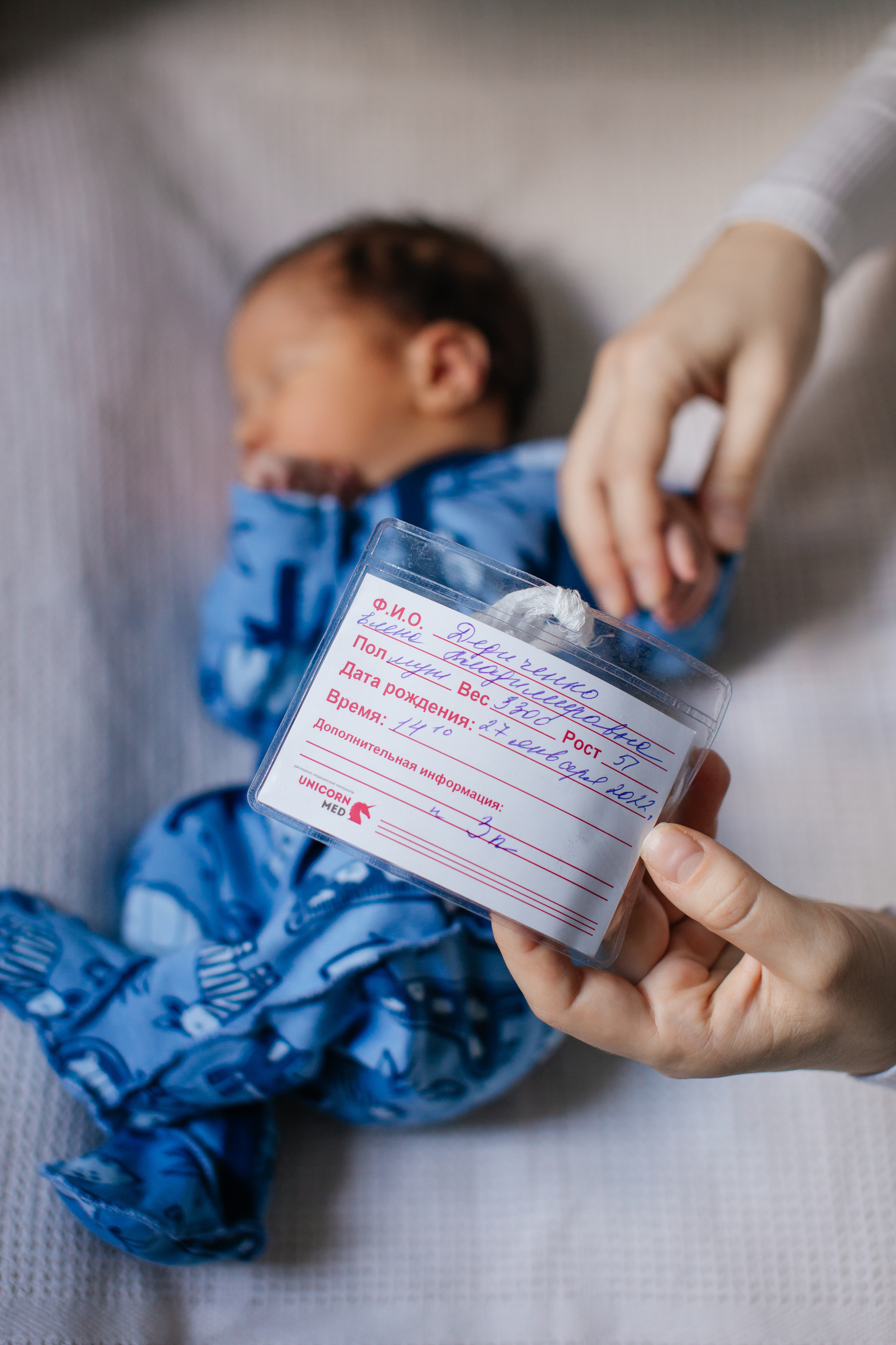 Выписка из роддома