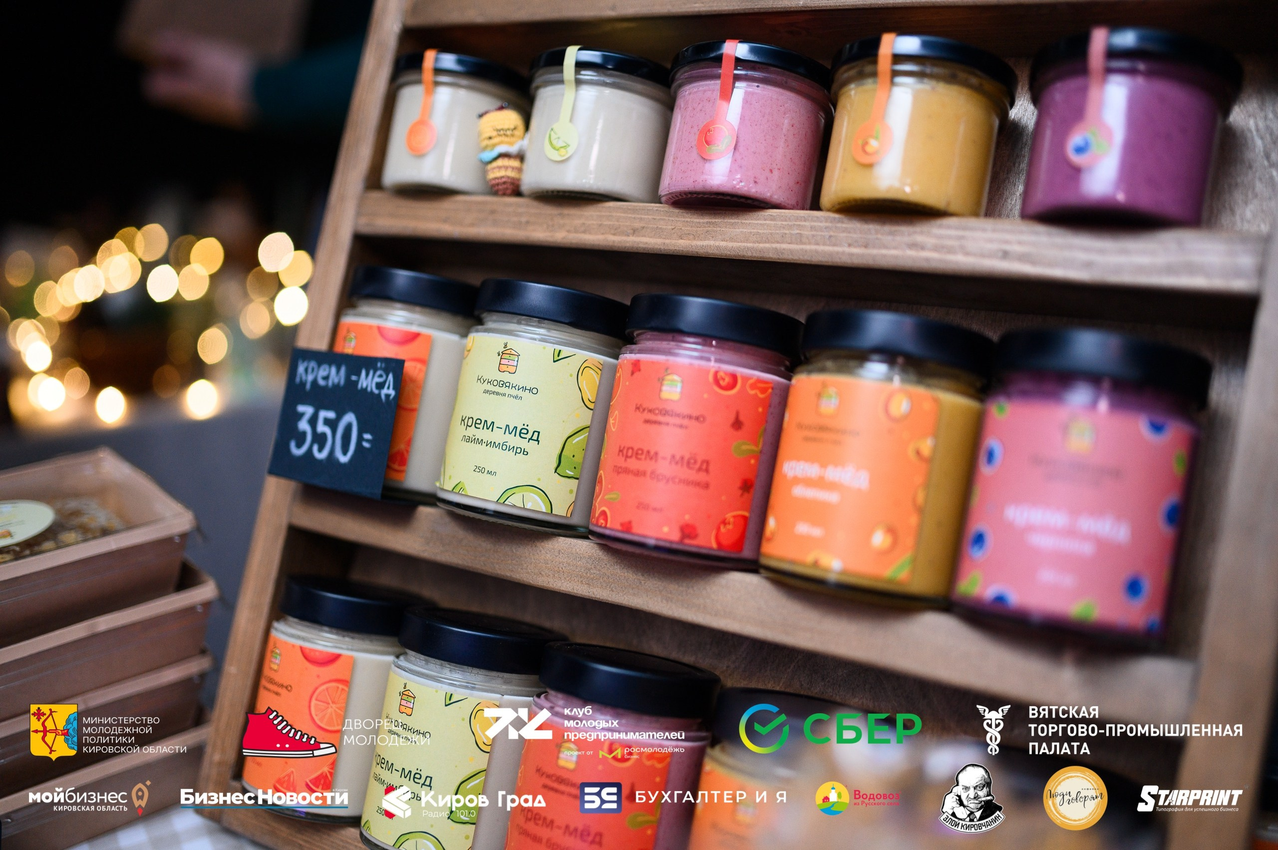 Итоговый форум клуба молодых предпринимателей Кировская область. Репортажный фотограф в Кирове Александр Лутошкин