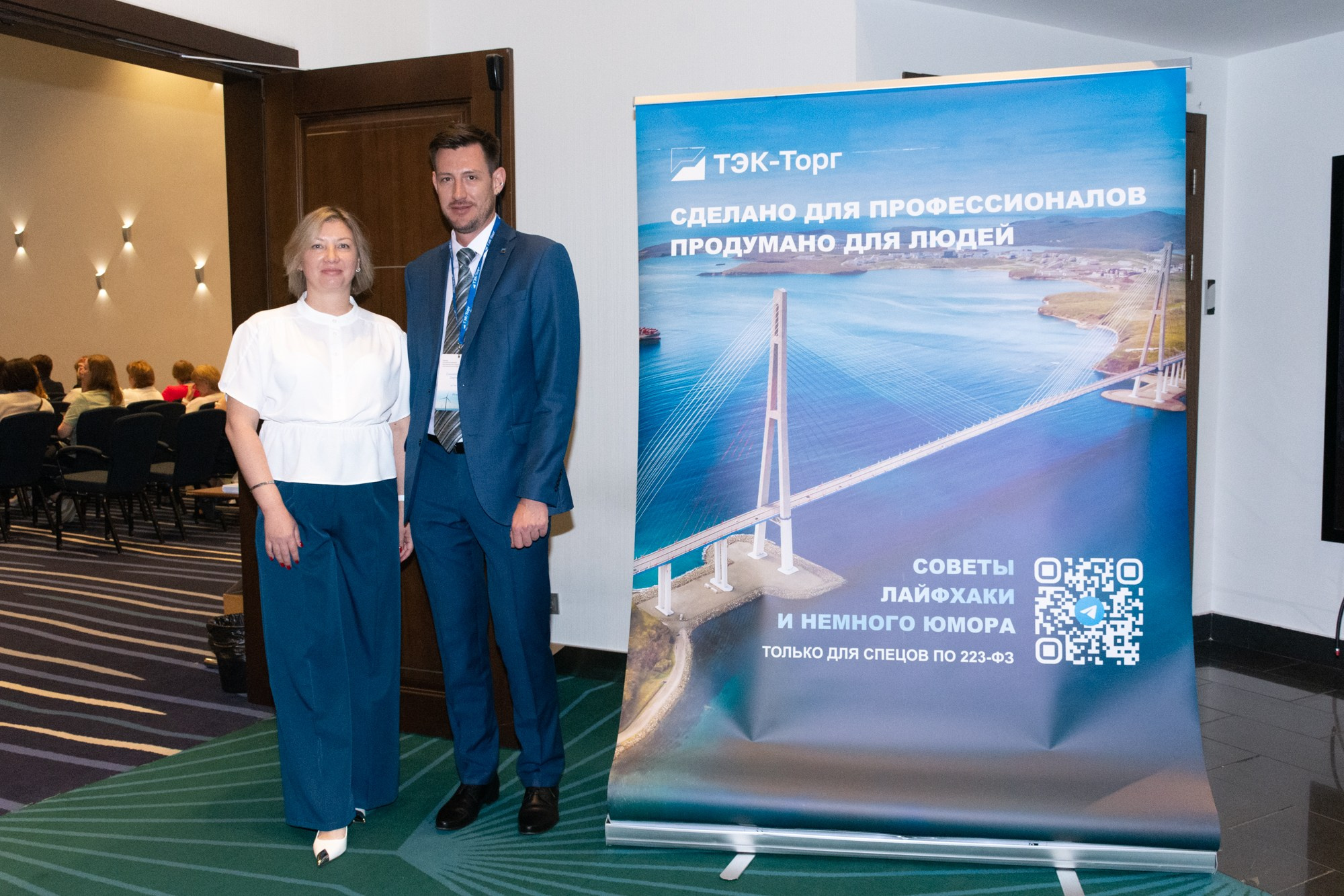 ТЭК-ТОРГ Семинар. Фотограф Максим Буряк