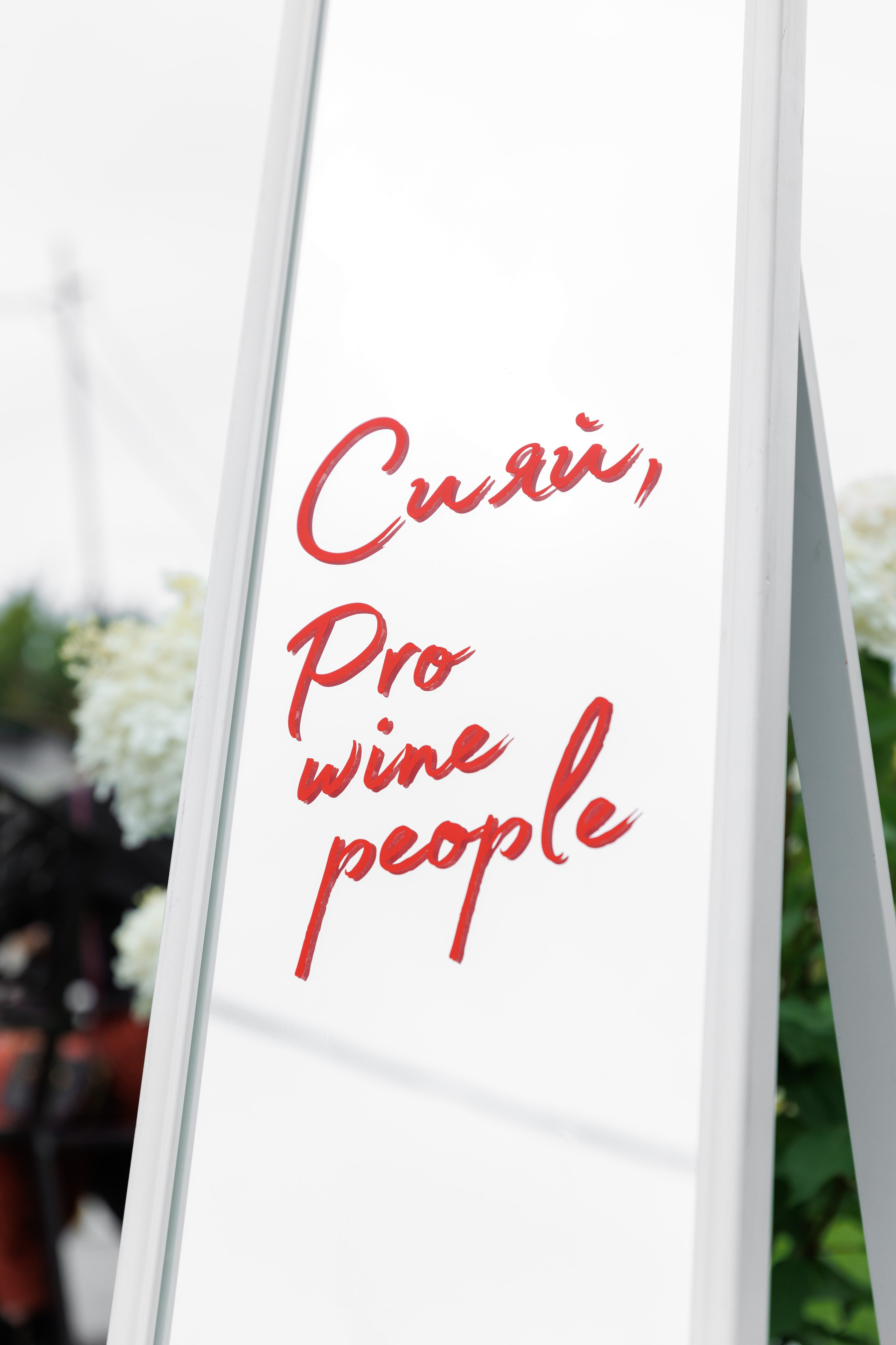 Винный пикник. Фотограф Новосибирск — Наталья Гресь