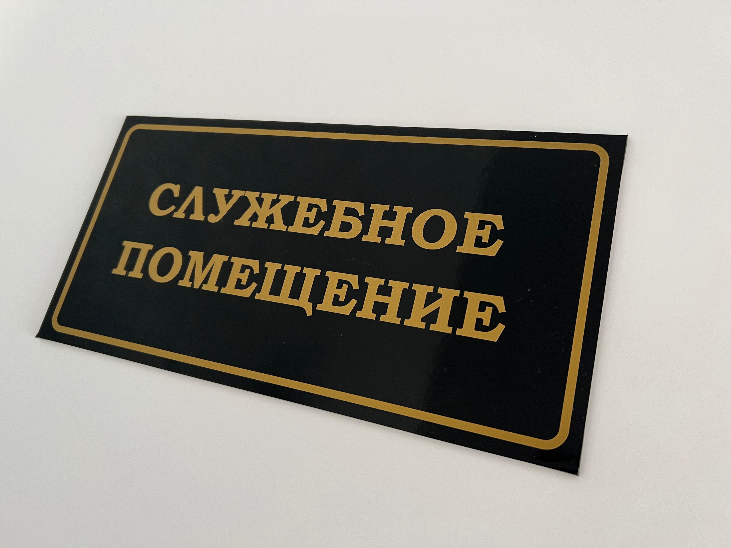 Фотографии офисных табличек, информационных стендов, вывесок