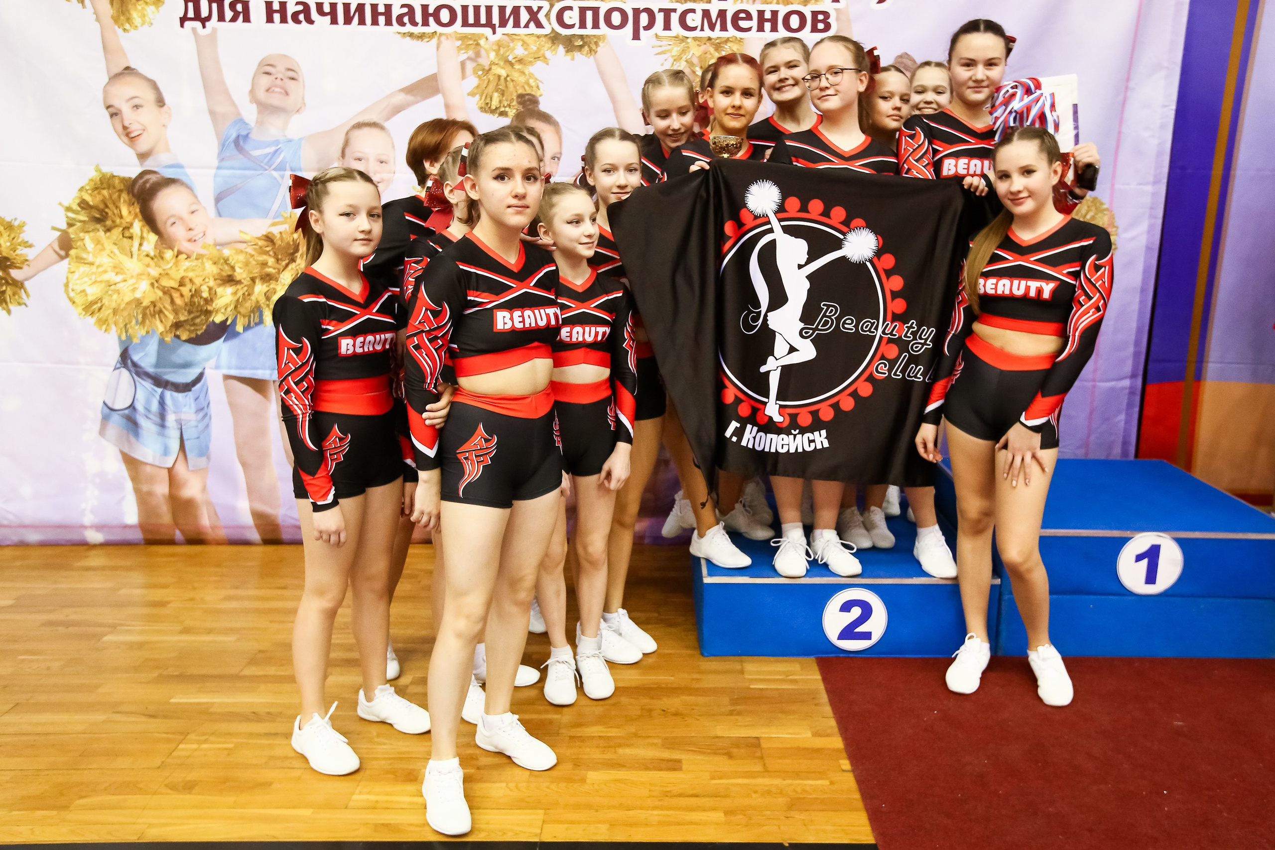 ЧЕМПИОНАТ И ПЕРВЕНСТВО ЧЕЛЯБИНСКОЙ ОБЛАСТИ ПО ЧИР СПОРТУ — 2023 г