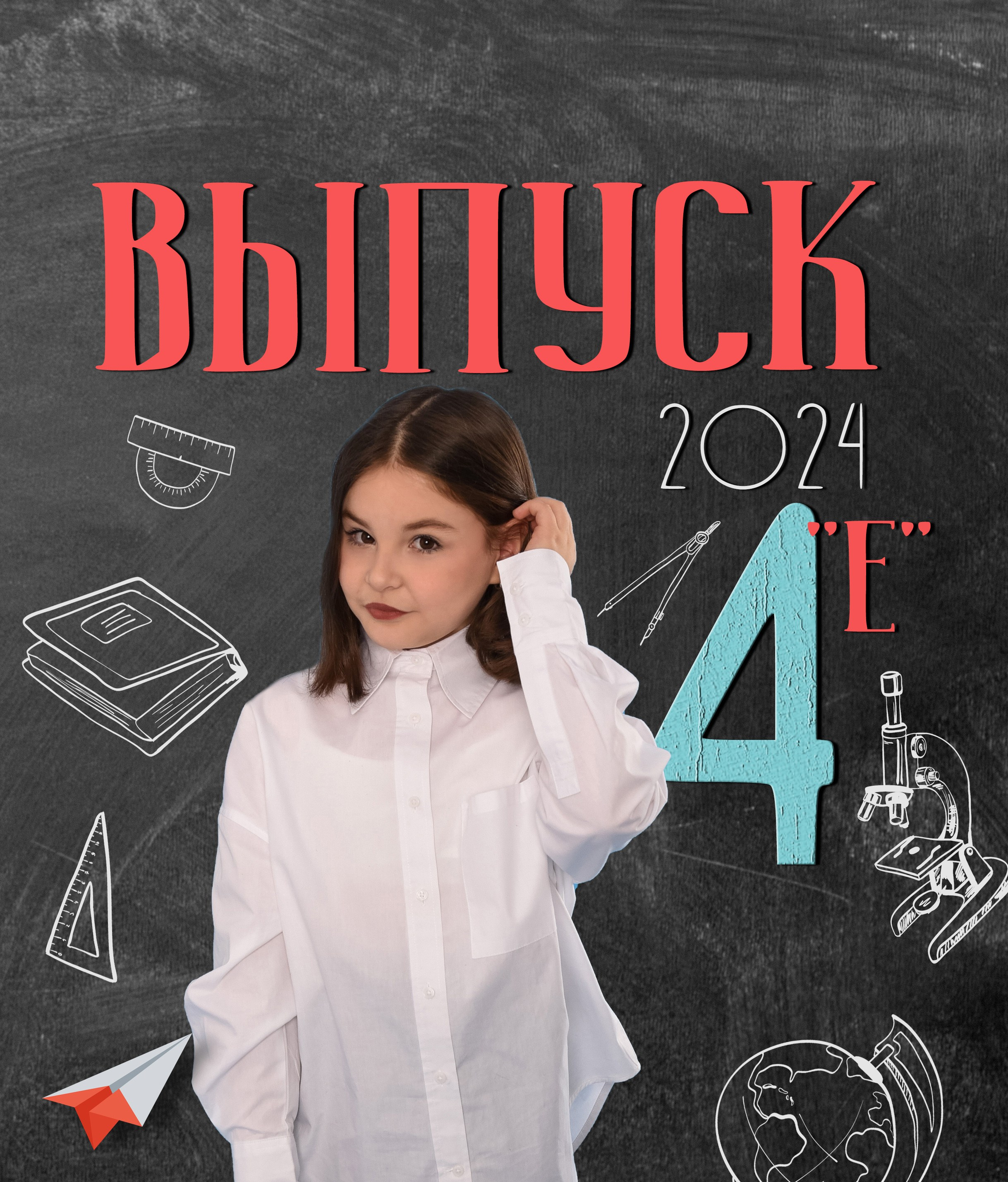 Фотограф на выпускной альбом школа сад димитровград