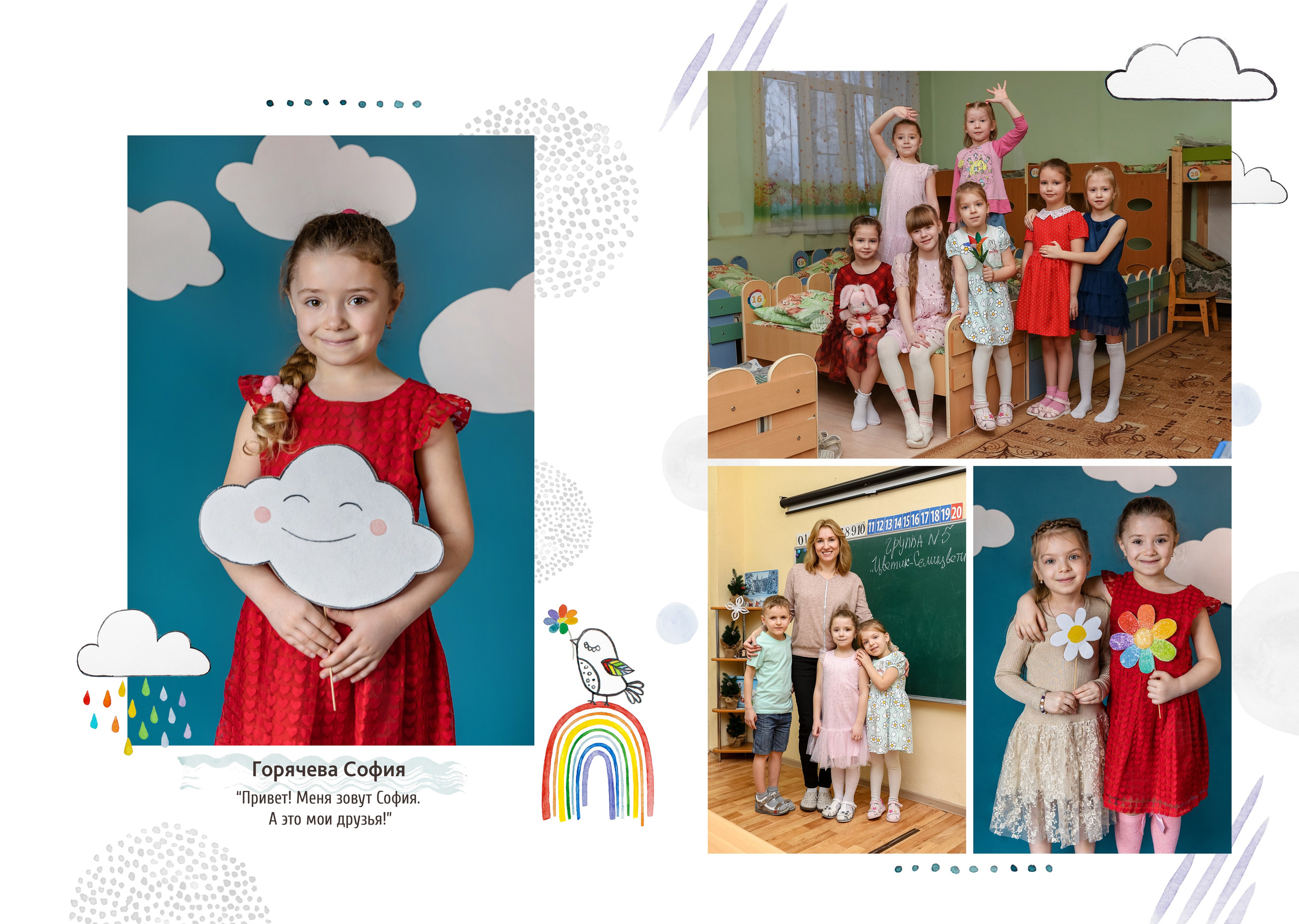 ДЕТСКИЙ САД. Главная