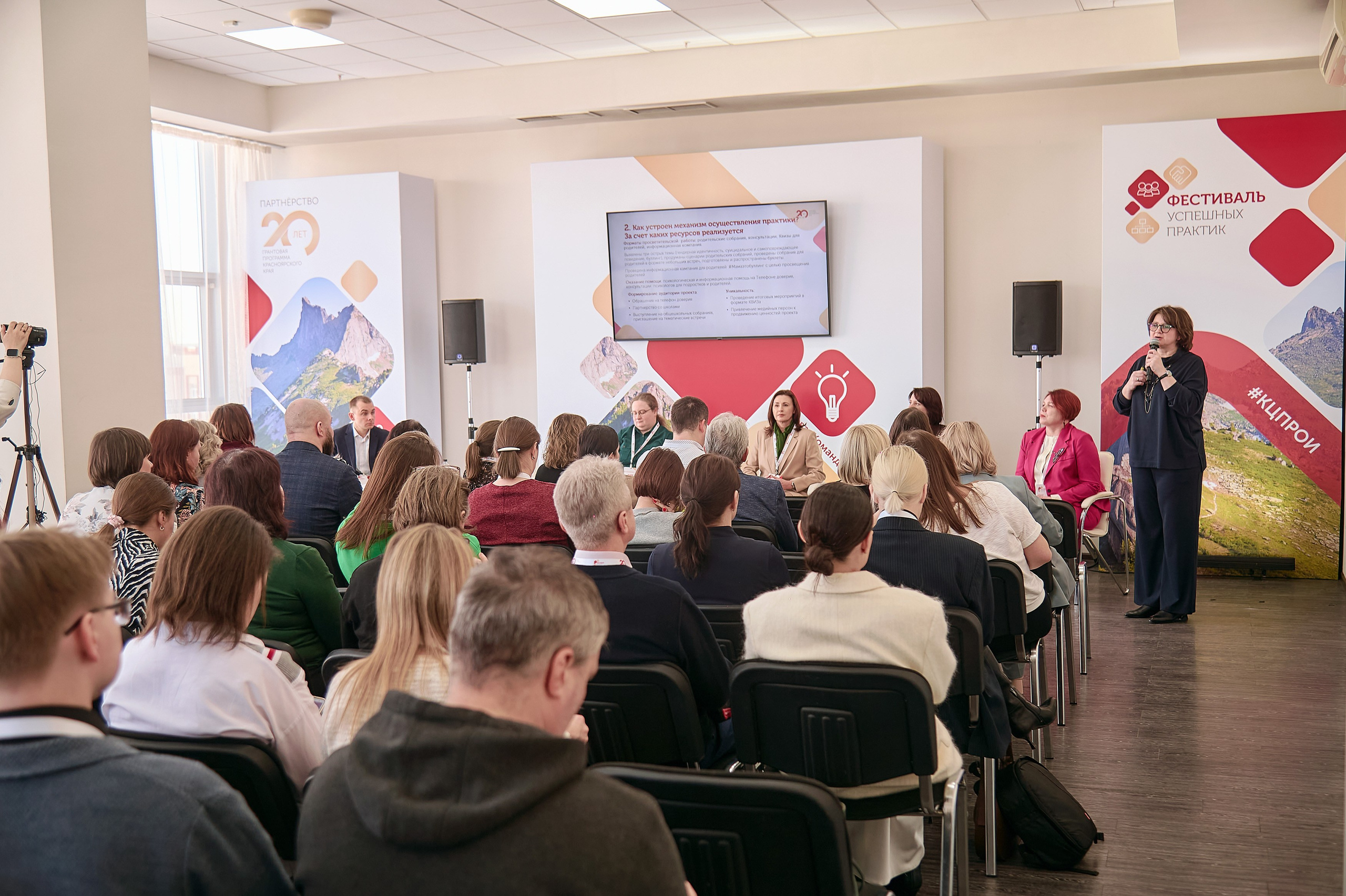 ГПКК Партнёрство 20 лет — Фестиваль успешных практик — СФУ. Фотограф Яковлев Роман — Красноярск
