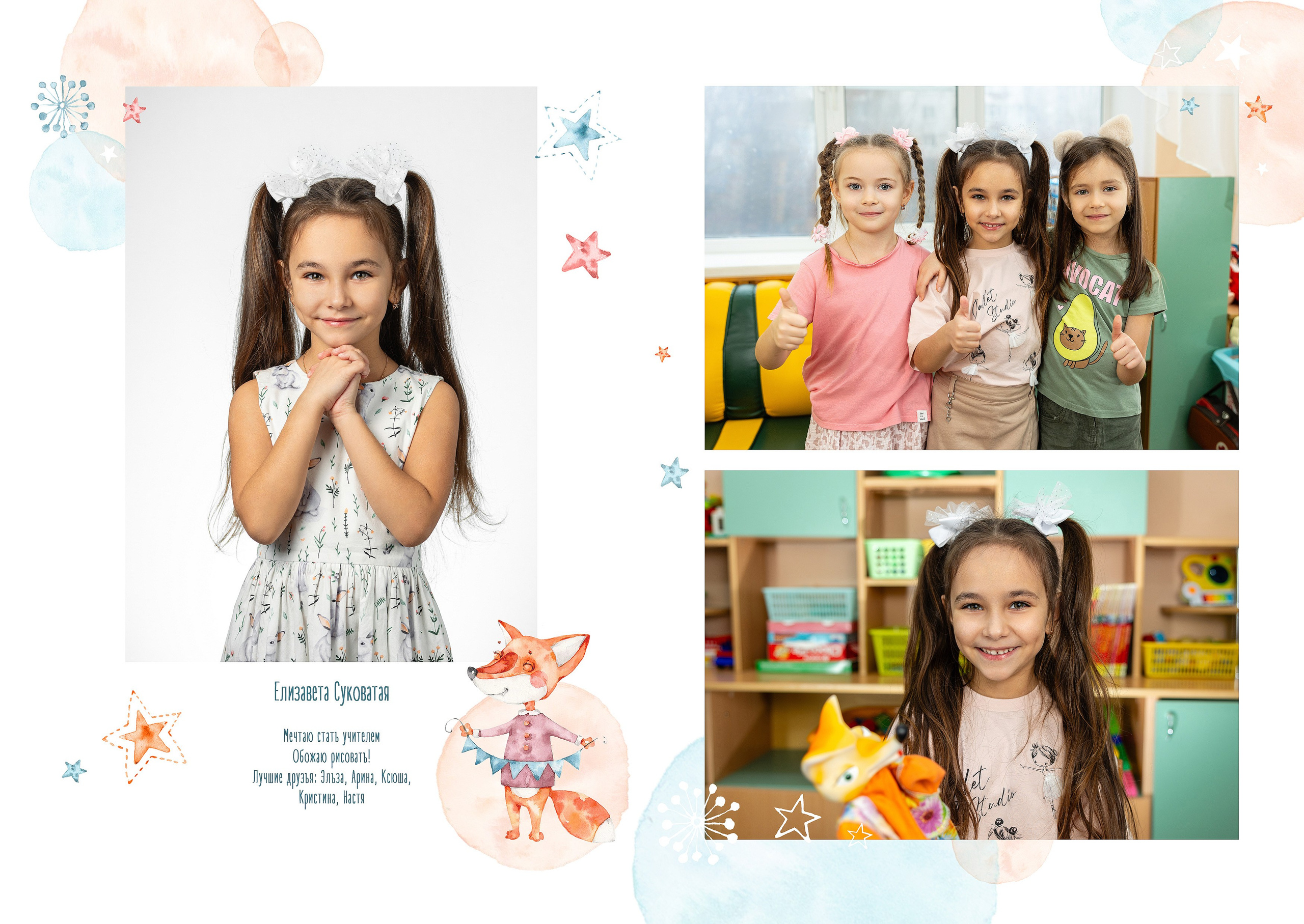 Варианты, садик. Студия детской игровой фотографии COLOUR