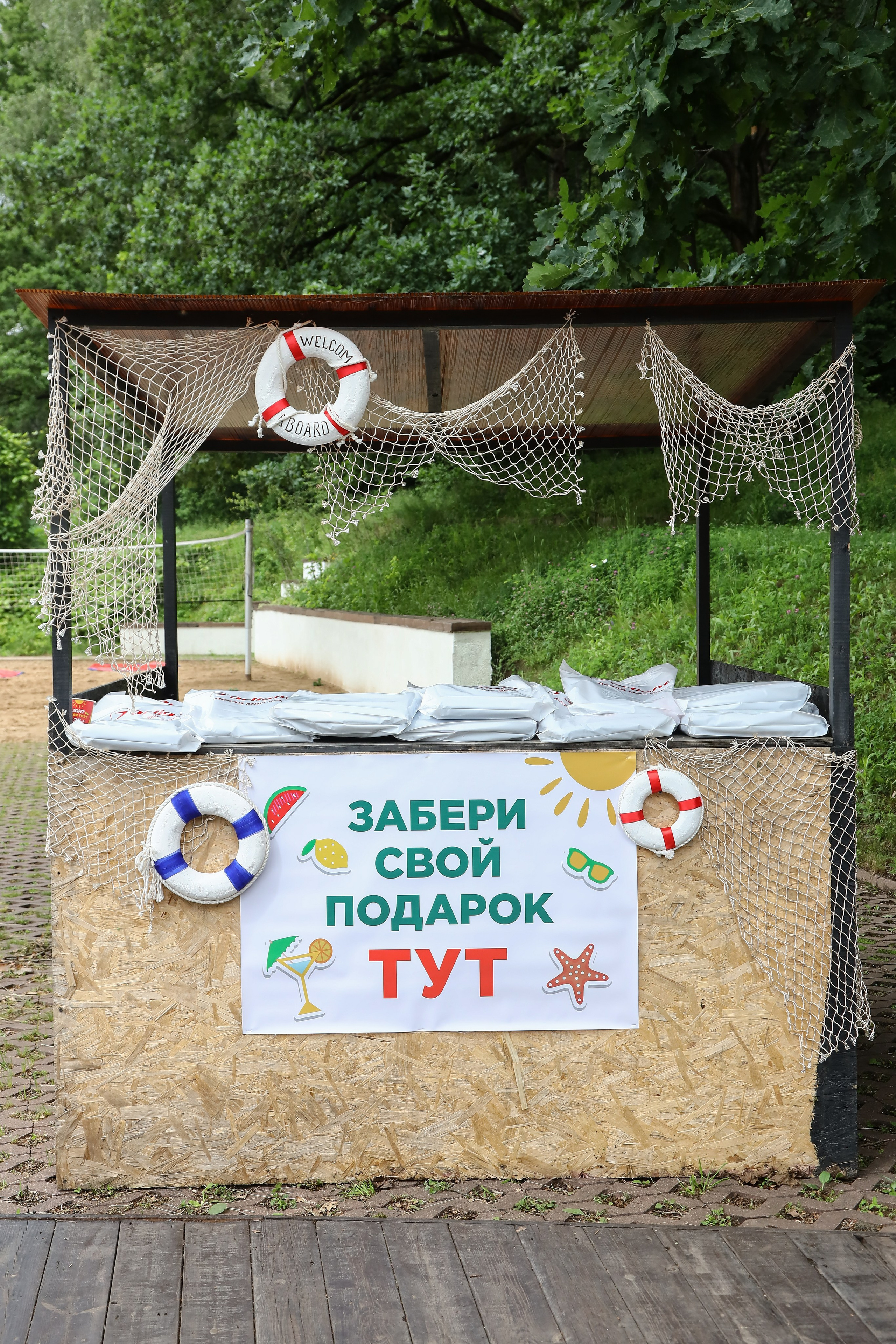 Летний корпоратив Arlight. Фотограф Антон Чупринин