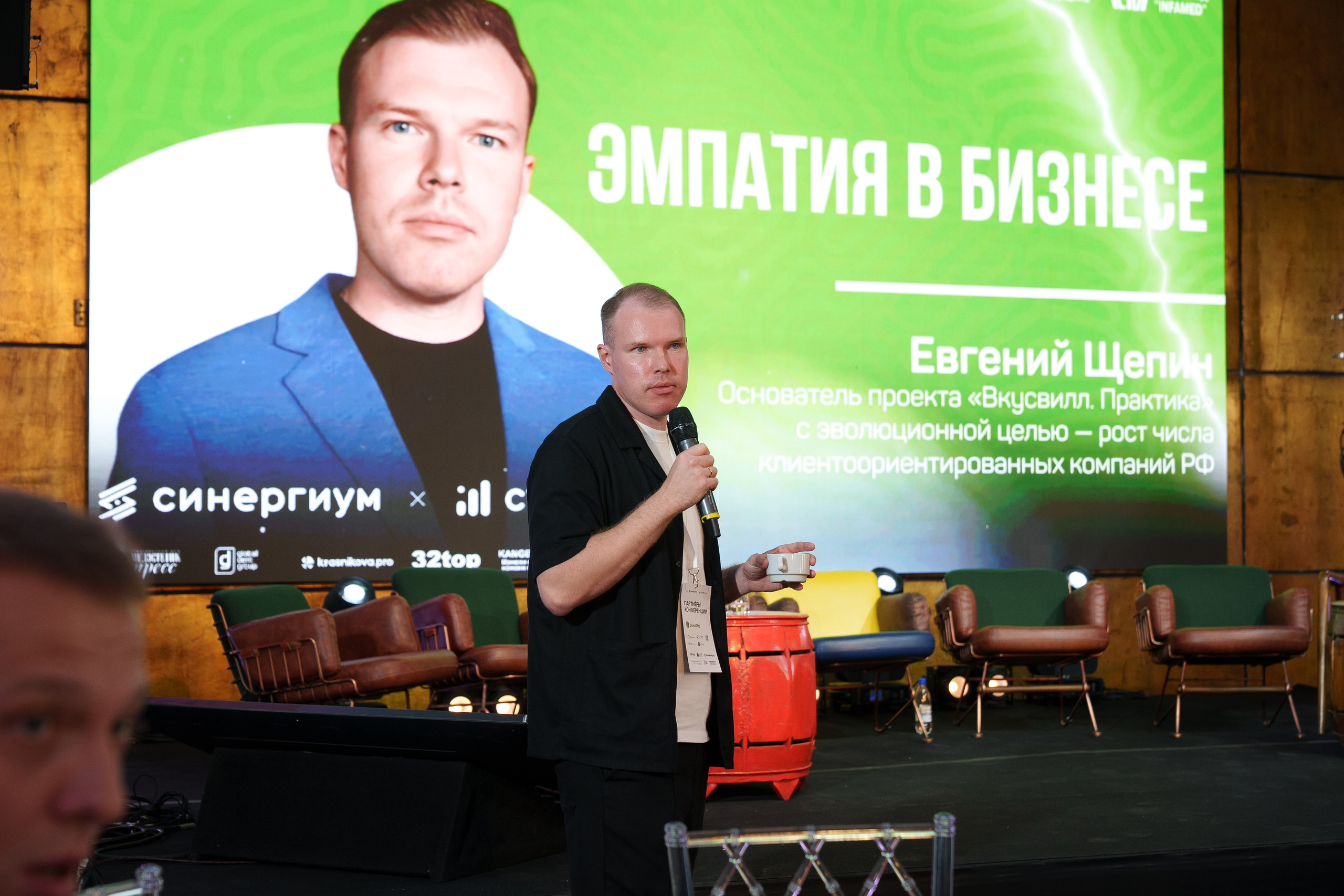 Синергиум. Фотограф Москва