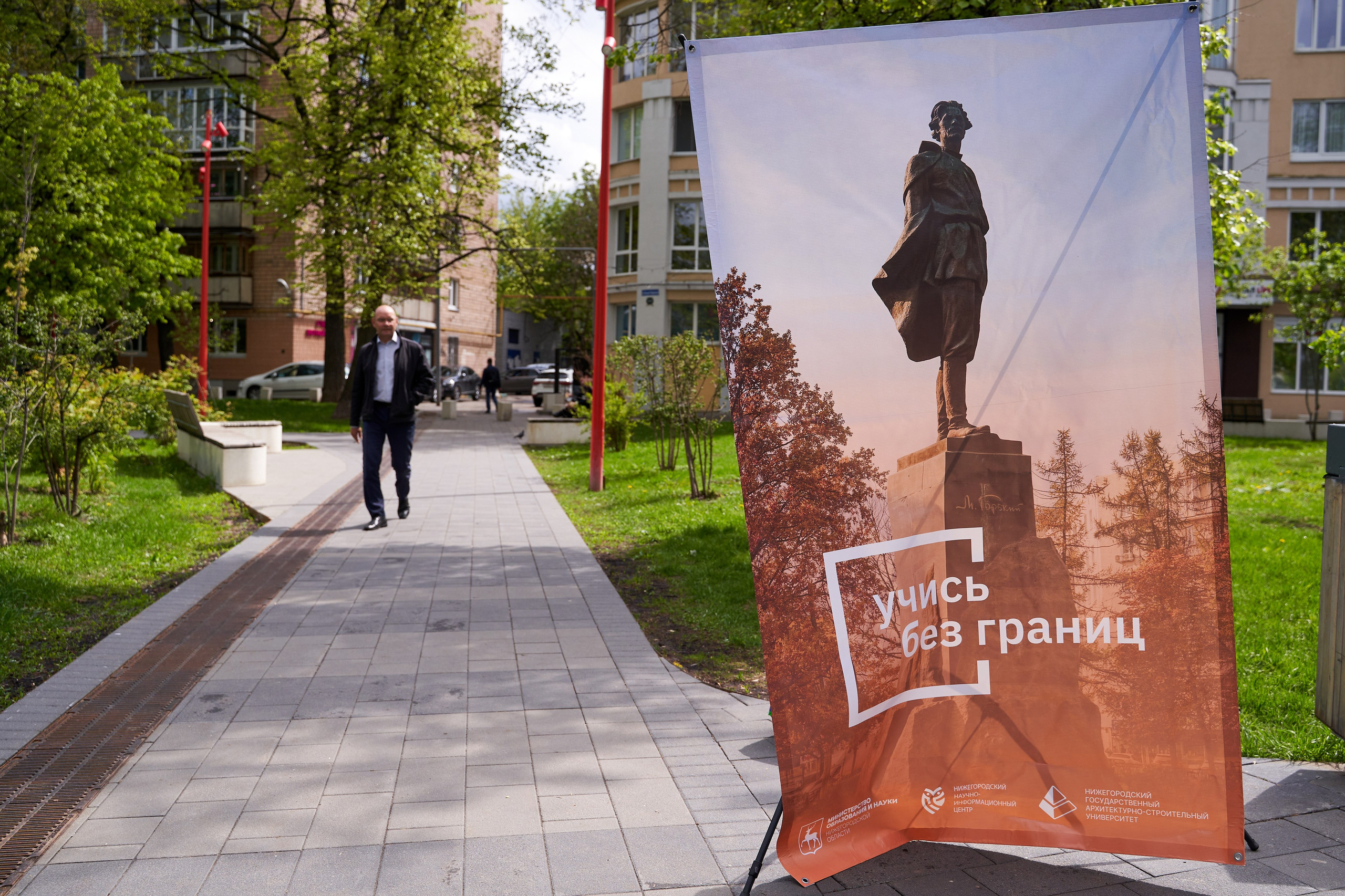 Городской квест в рамках регионального фестиваля «Учись без границ». Репортажный фотограф Вилянов Евгений. Нижний Новгород