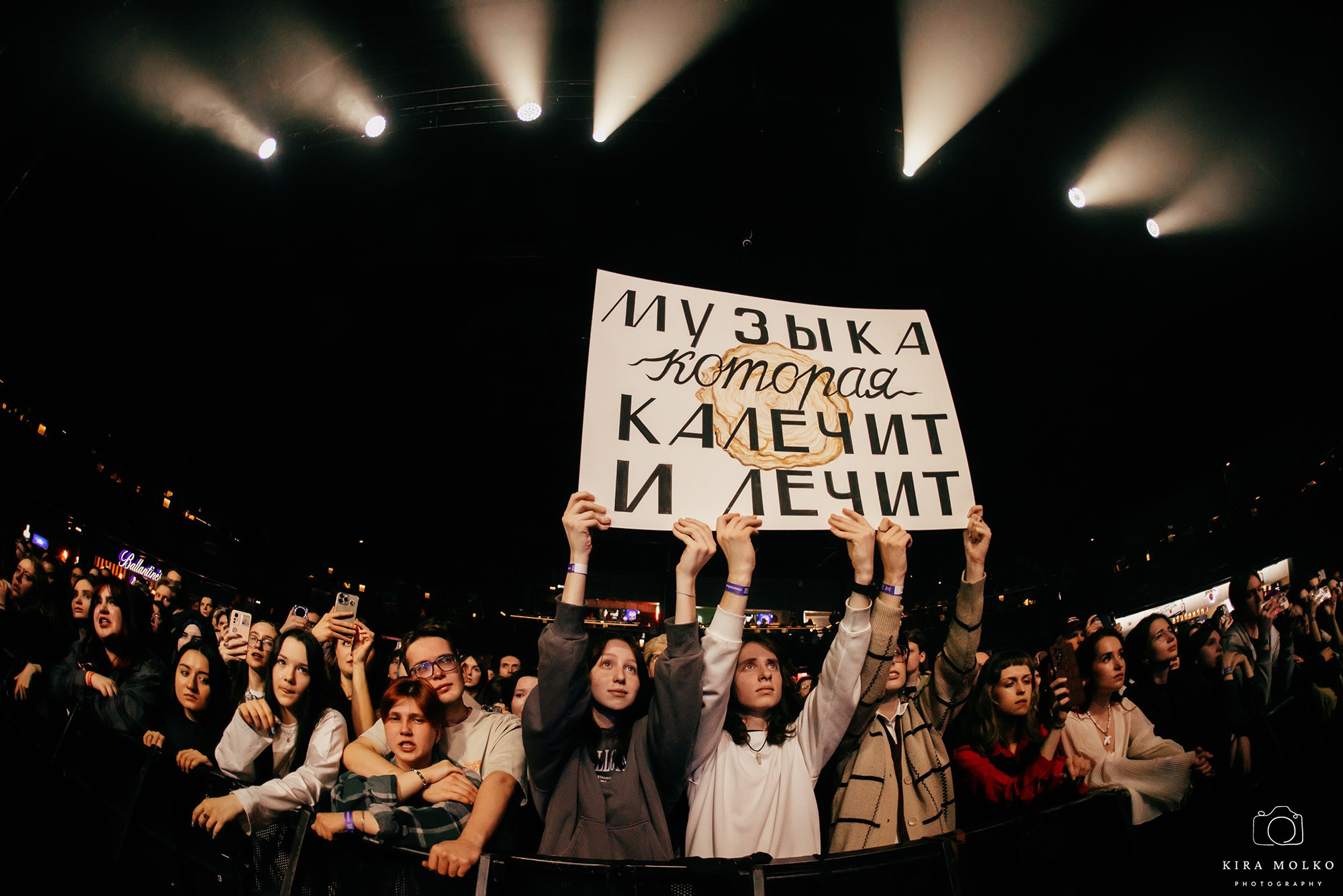 Лампабикт. Кира Молко — Концертный фотограф в Санкт-Петербурге