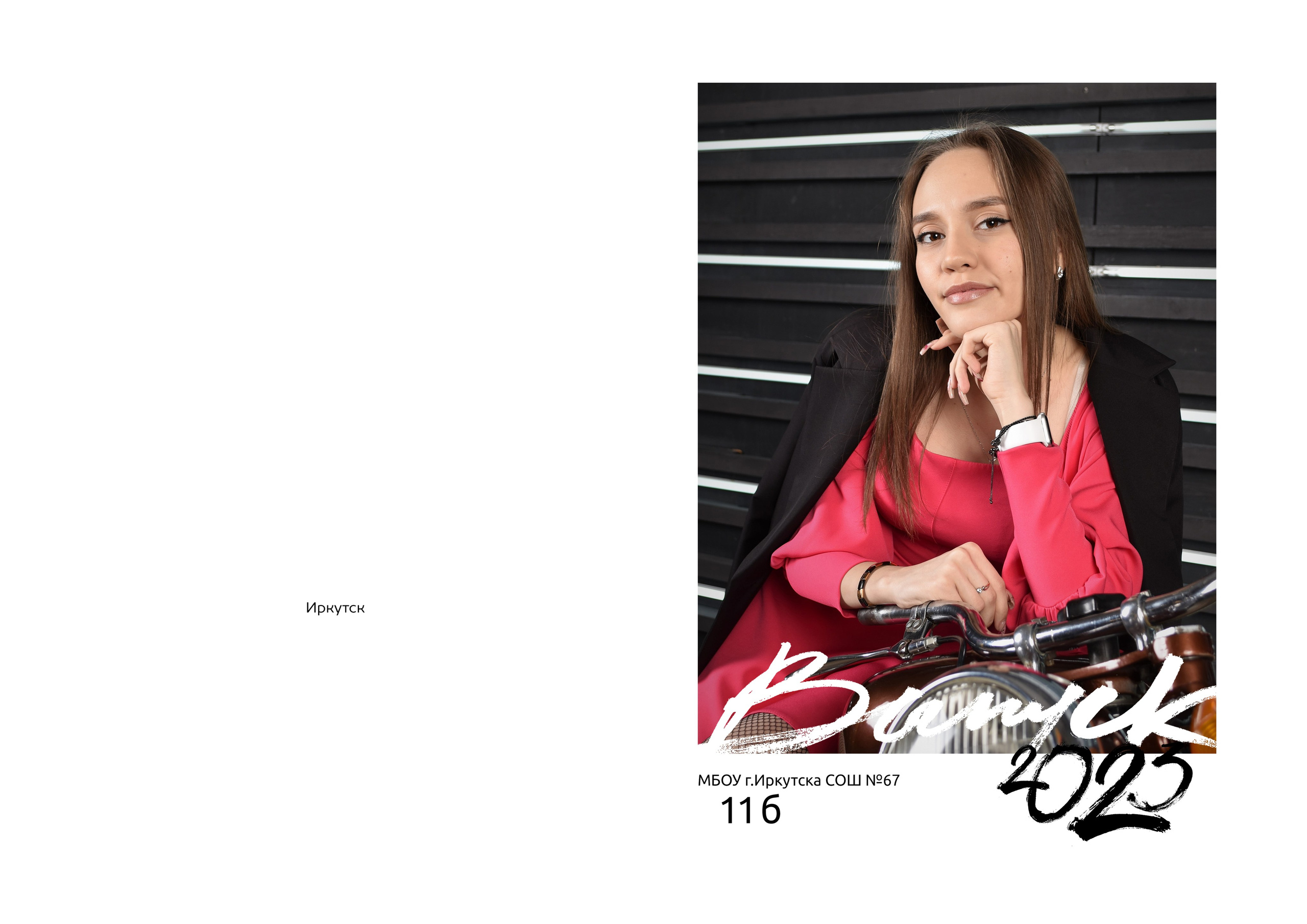 Альбомы для старшей школы. Школьный фотограф ЛАРИСА МАТВЕЕНКО