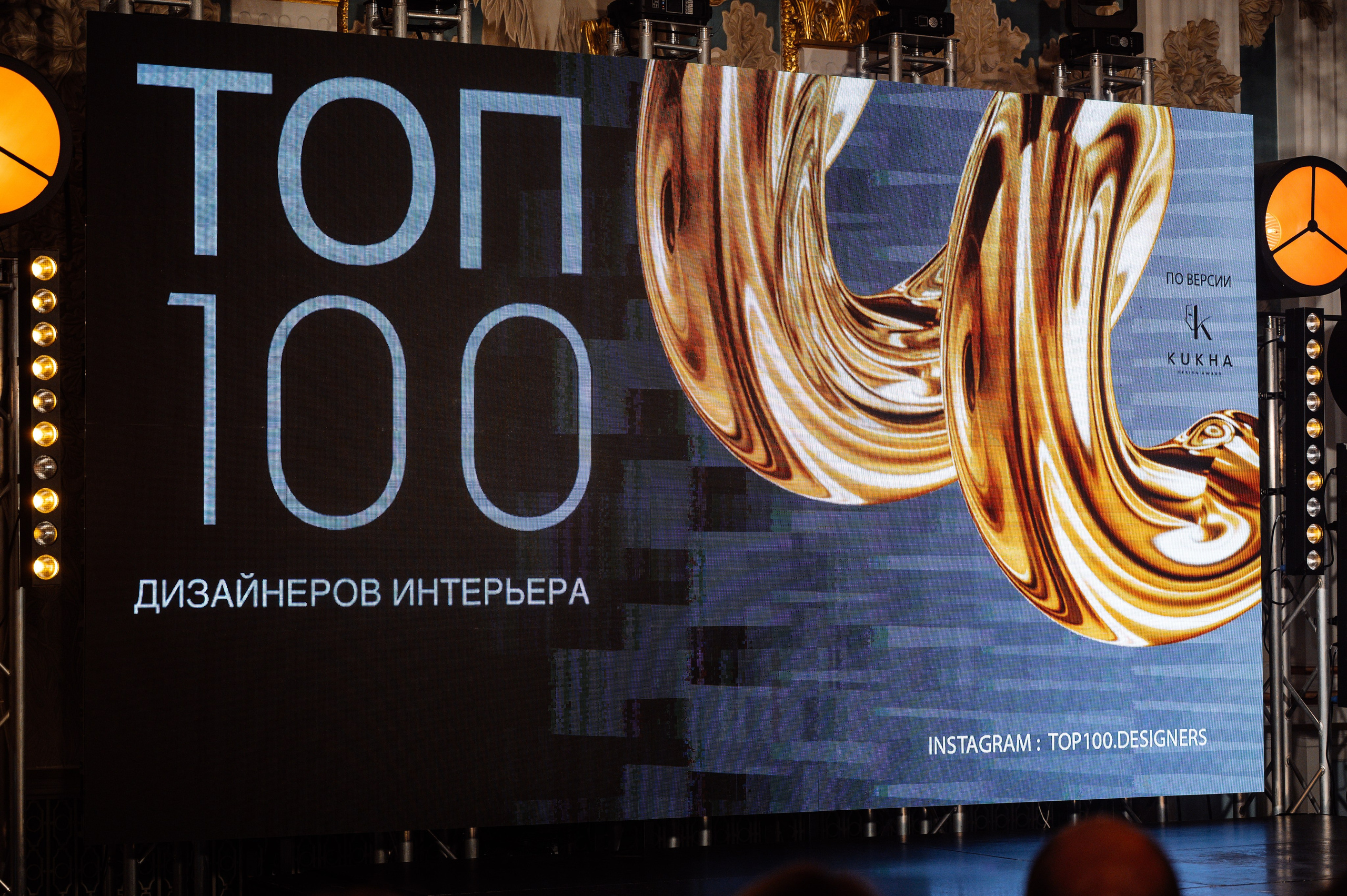 ФОТООТЧЕТ KUKHA DESIGN AWARD. Фотограф Беларусь — Ольга Шаповалова (Жардецкая)