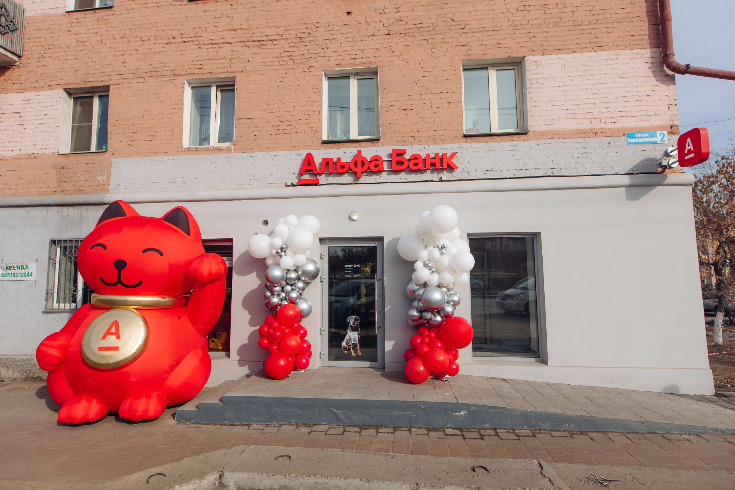 Открытие офиса Алфа банк. Свадебный и семейный фотограф в Улан-Удэ