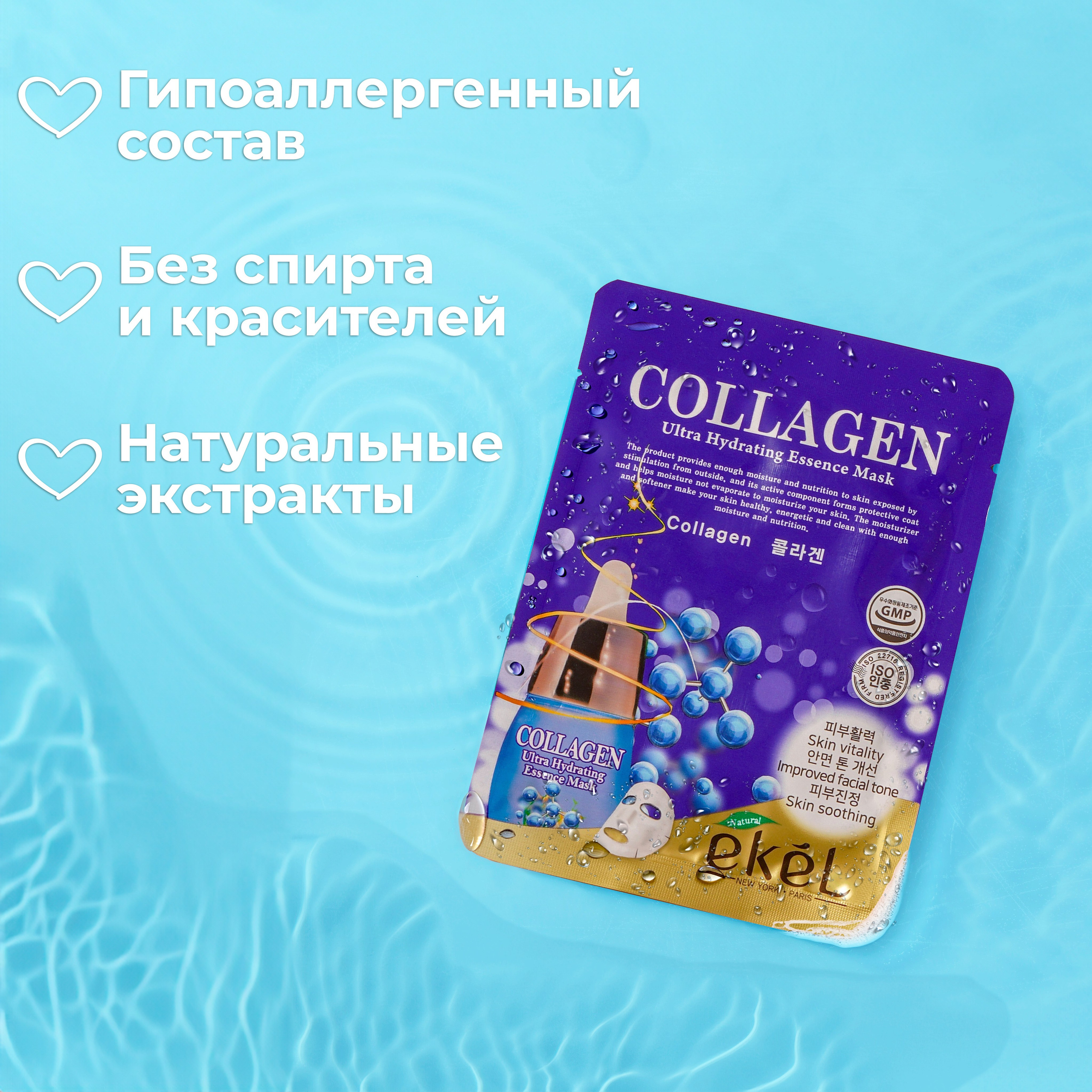 Маски для лица. Регина Зебра — предметный фотограф Москва Подольск | Съёмка для маркетплейсов и соцсетей