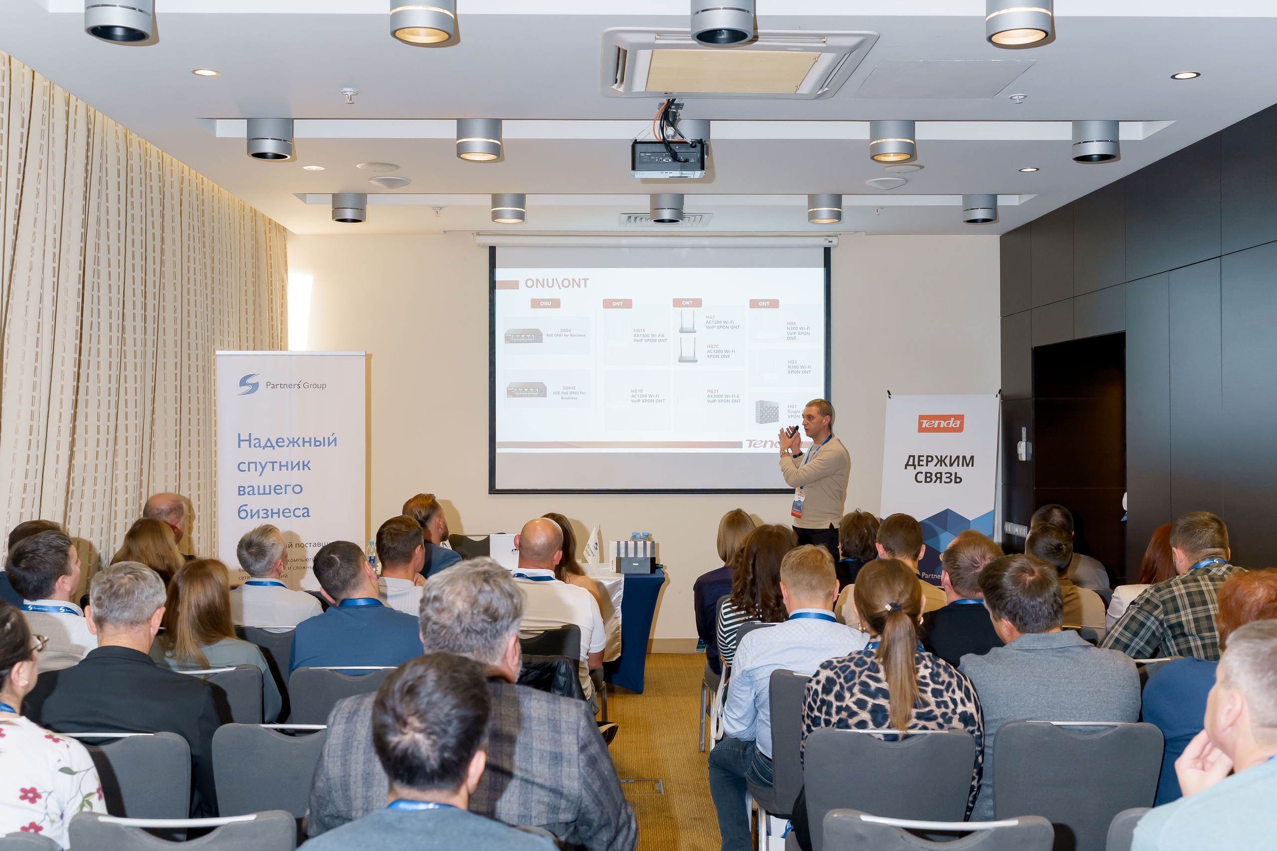 PartnersGroup конференция. Коммерческий фотограф|Детский фотограф в Самаре Плетнева Евгения