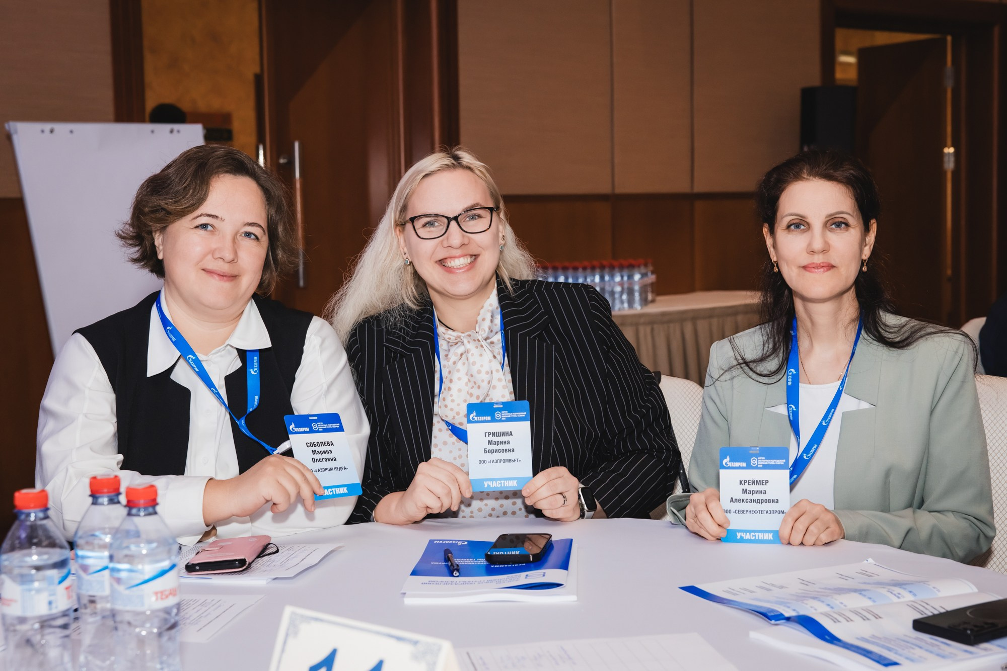 Внутрикорпоративный форум «ГАЗПРОМ»